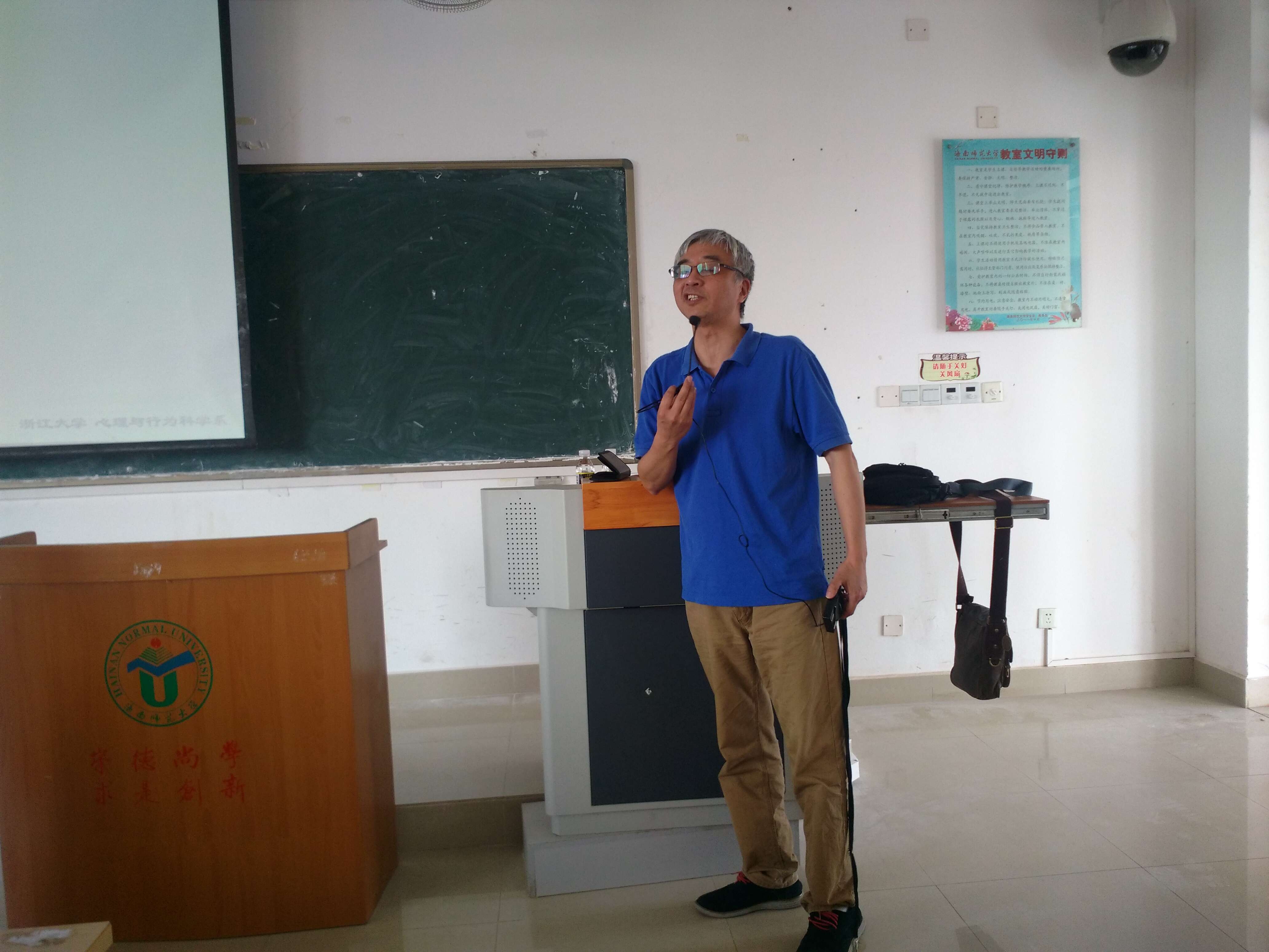 心理学也可以接地气――记教育科学学院心理学学术讲座