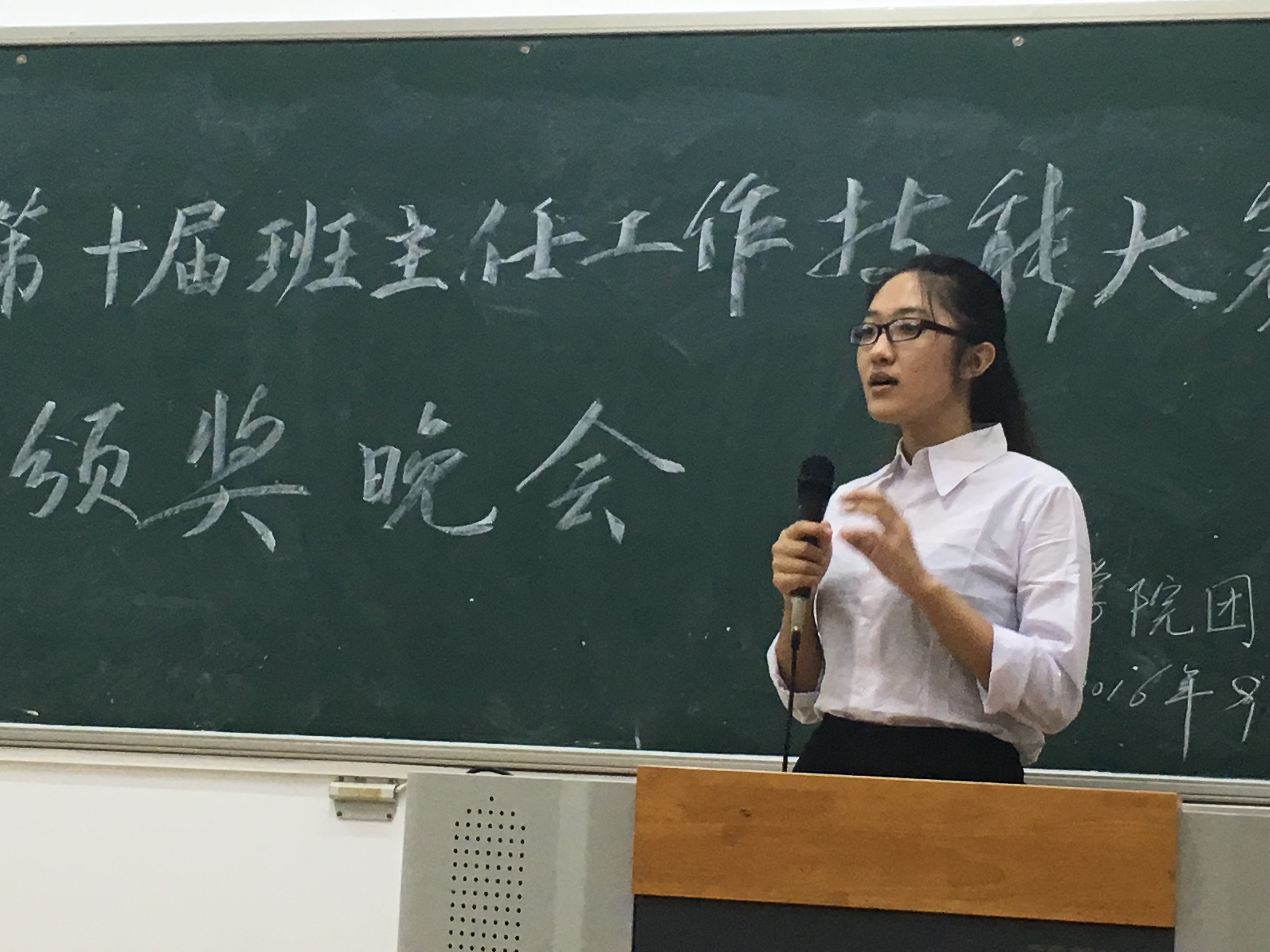 学高为师，厚德为范——记文学院第十届班主任工作技能大赛暨教师技能大赛颁奖晚会