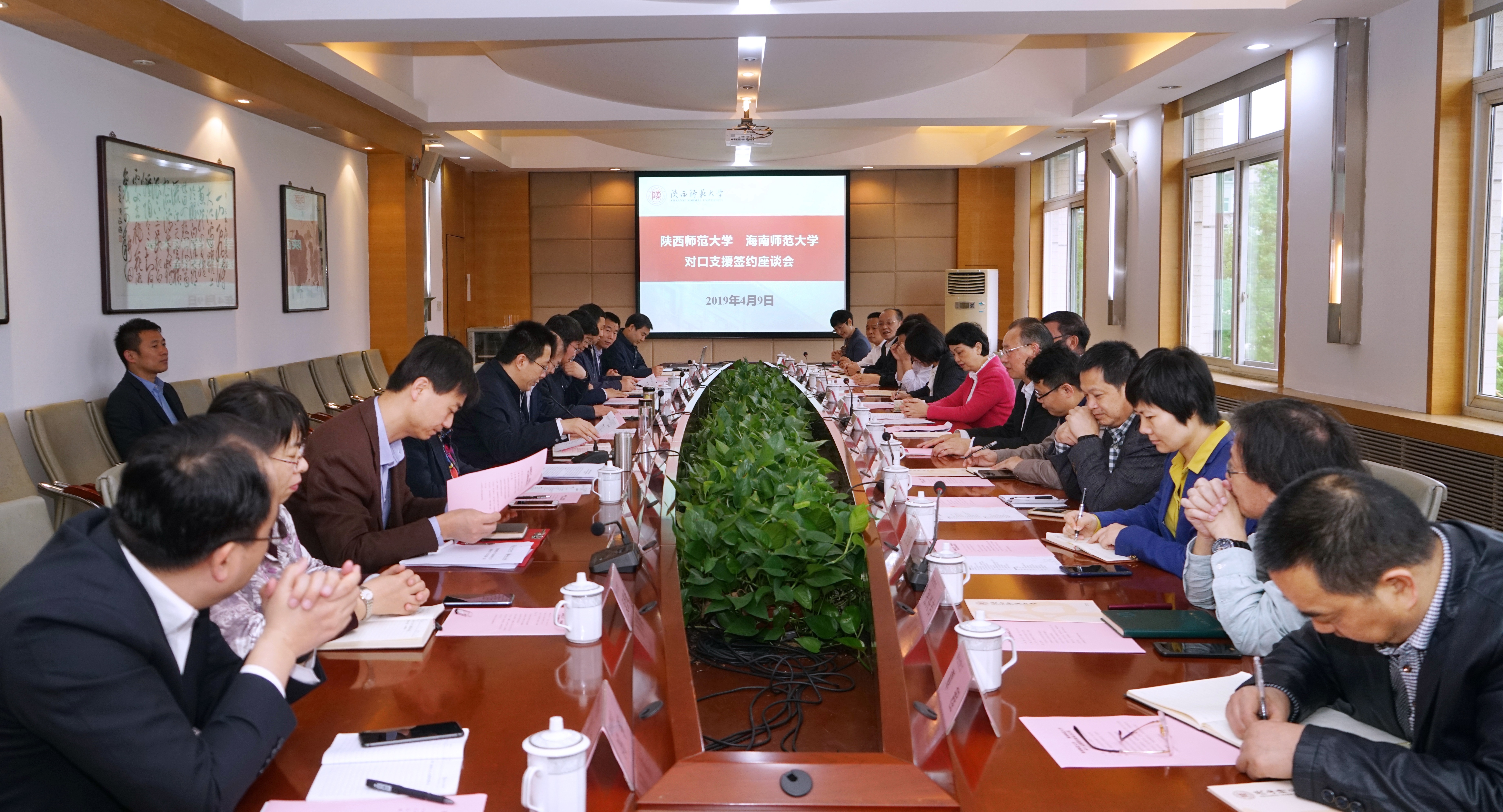陕西师范大学与我校签署对口支援协议