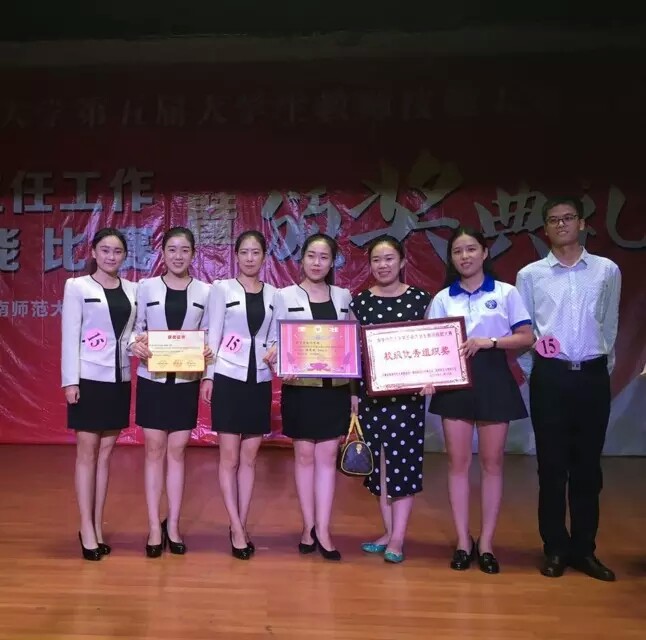 为人师表，以身作则――记数学与统计学院参加海南师范大学第五届大学生教师技能大赛