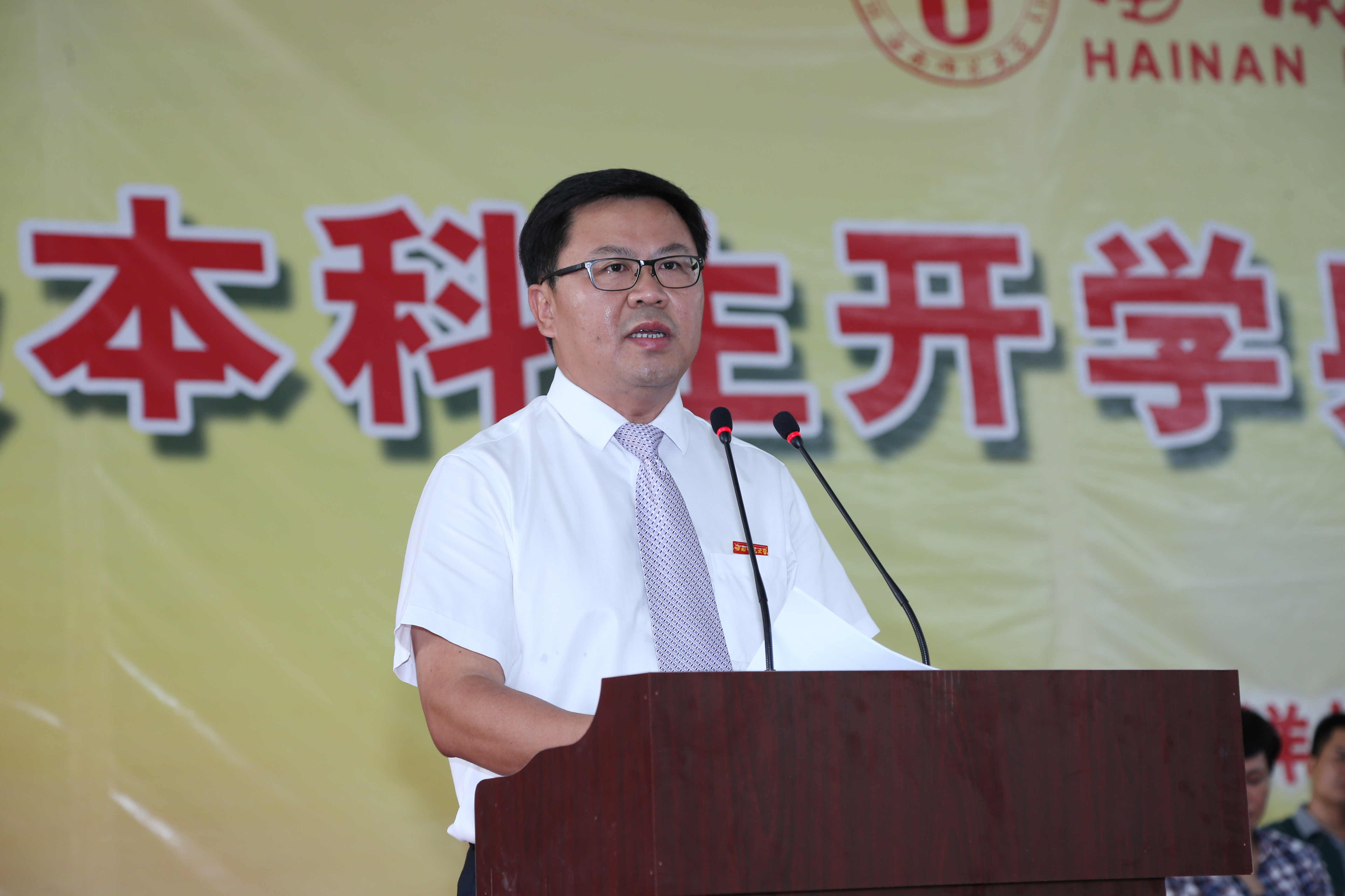 读海师，你们的选择是正确的！――我校召开2016级本科生开学典礼暨军训动员大会