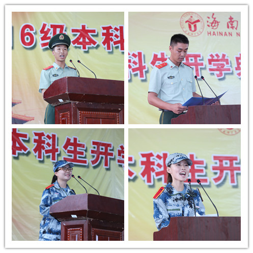 读海师，你们的选择是正确的！――我校召开2016级本科生开学典礼暨军训动员大会
