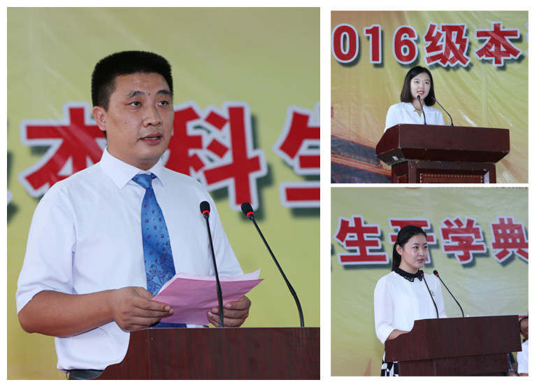 读海师，你们的选择是正确的！――我校召开2016级本科生开学典礼暨军训动员大会