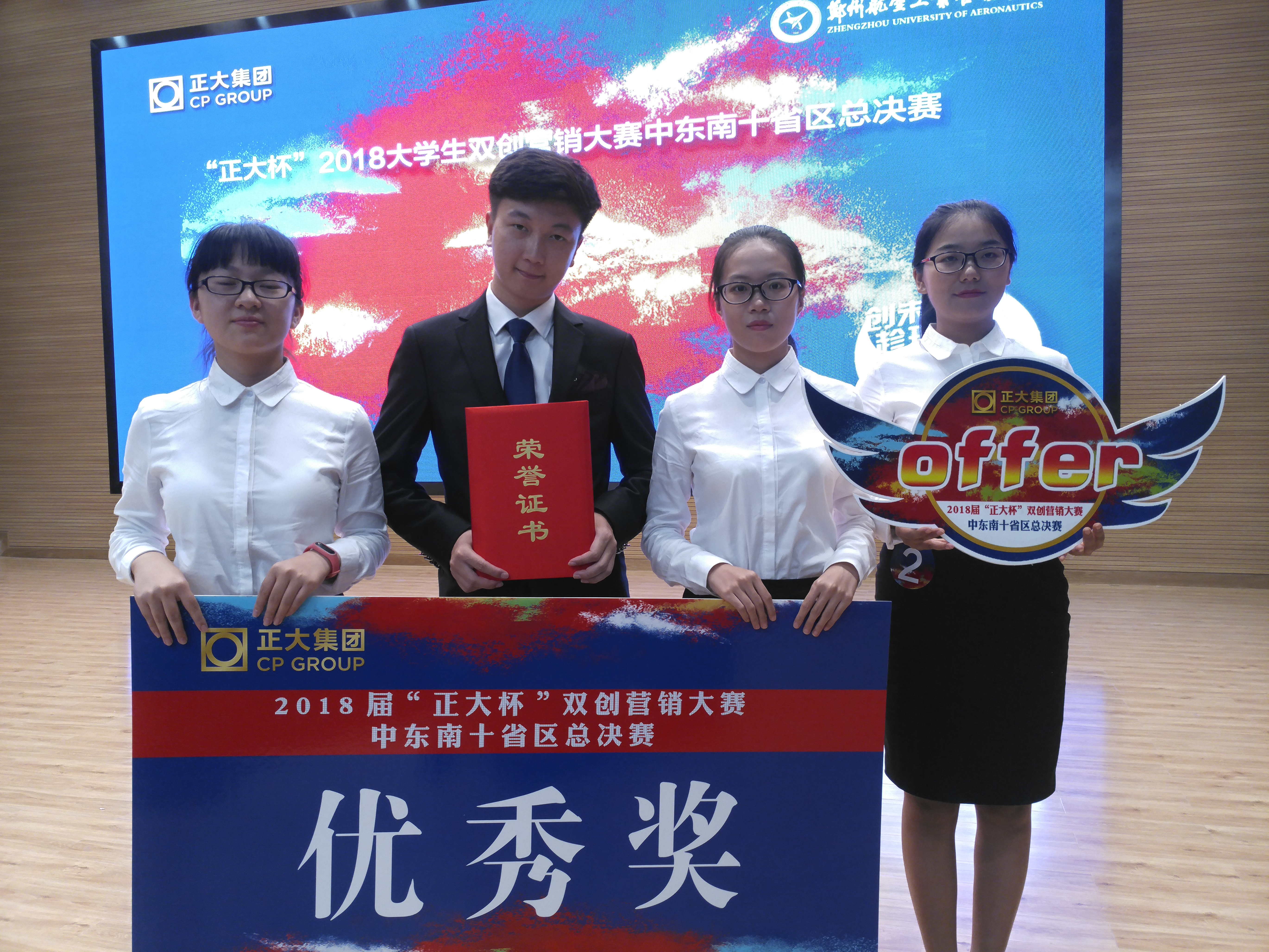 生命科学学院学子在“正大杯”双创营销大赛中东南十省区总决赛中喜获佳绩