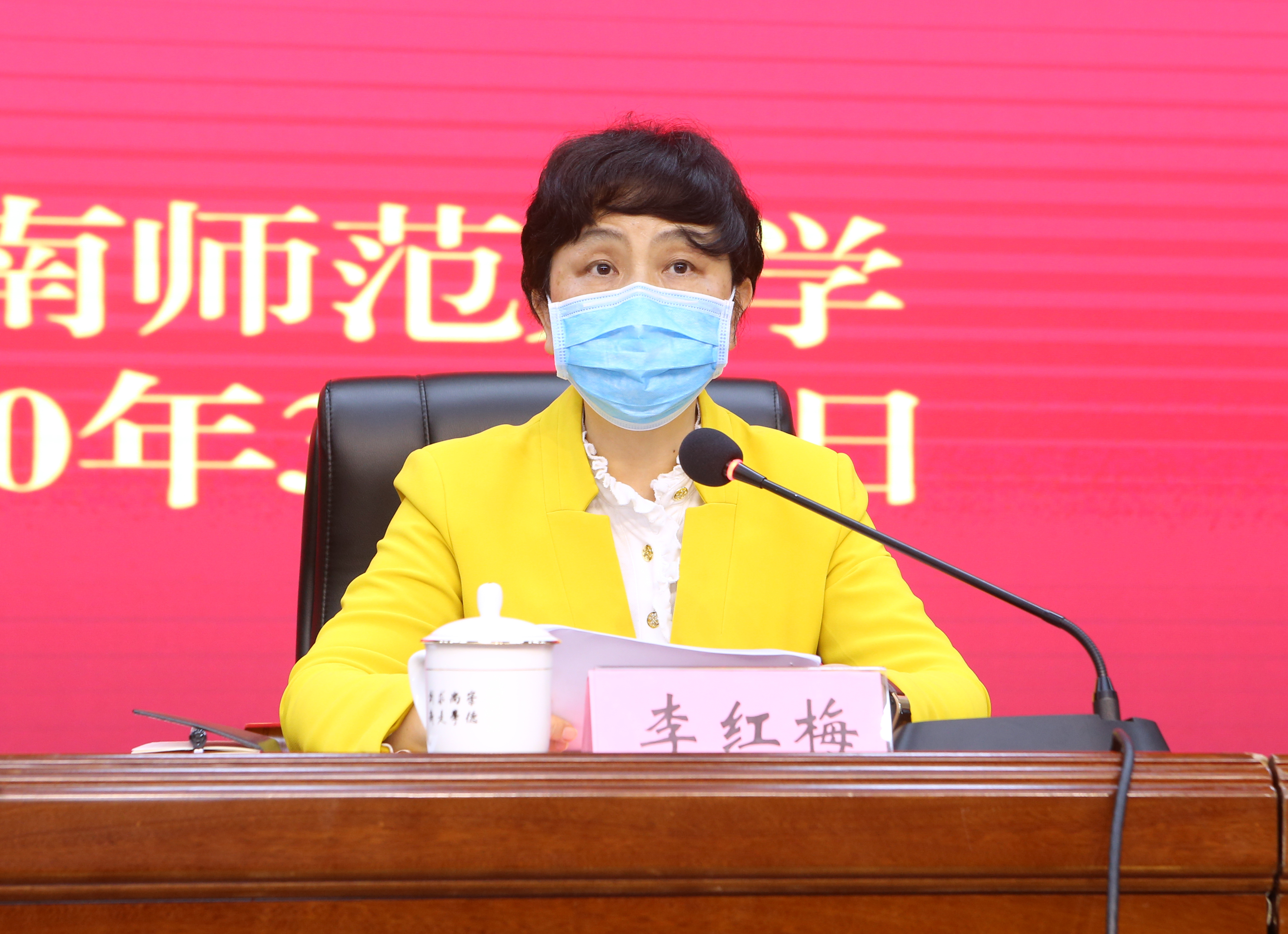 争当为海南自贸港建设作贡献的实干家――学校召开2020年党委工作部署会议