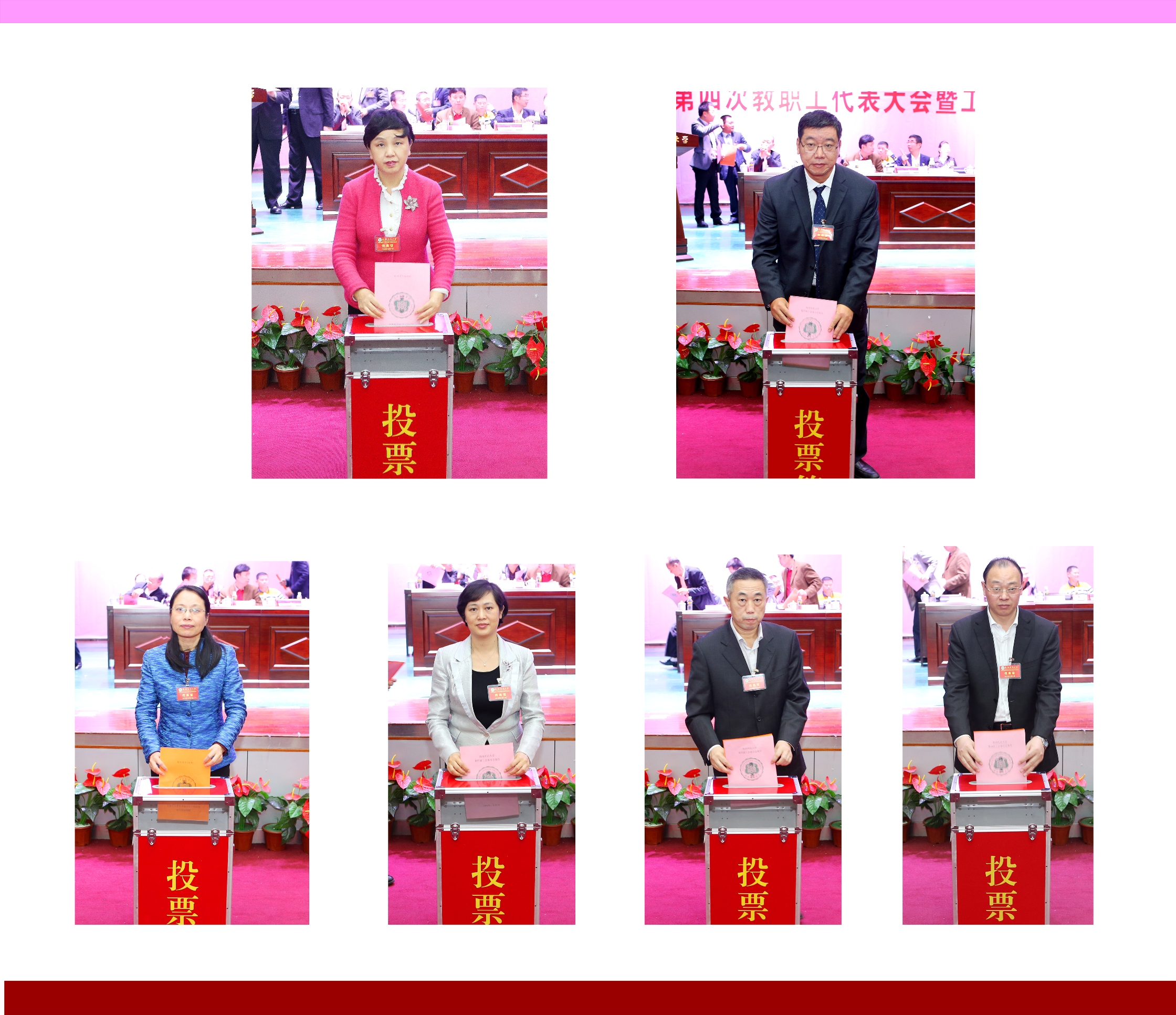 我校召开第四次教职工代表大会暨工会会员代表大会