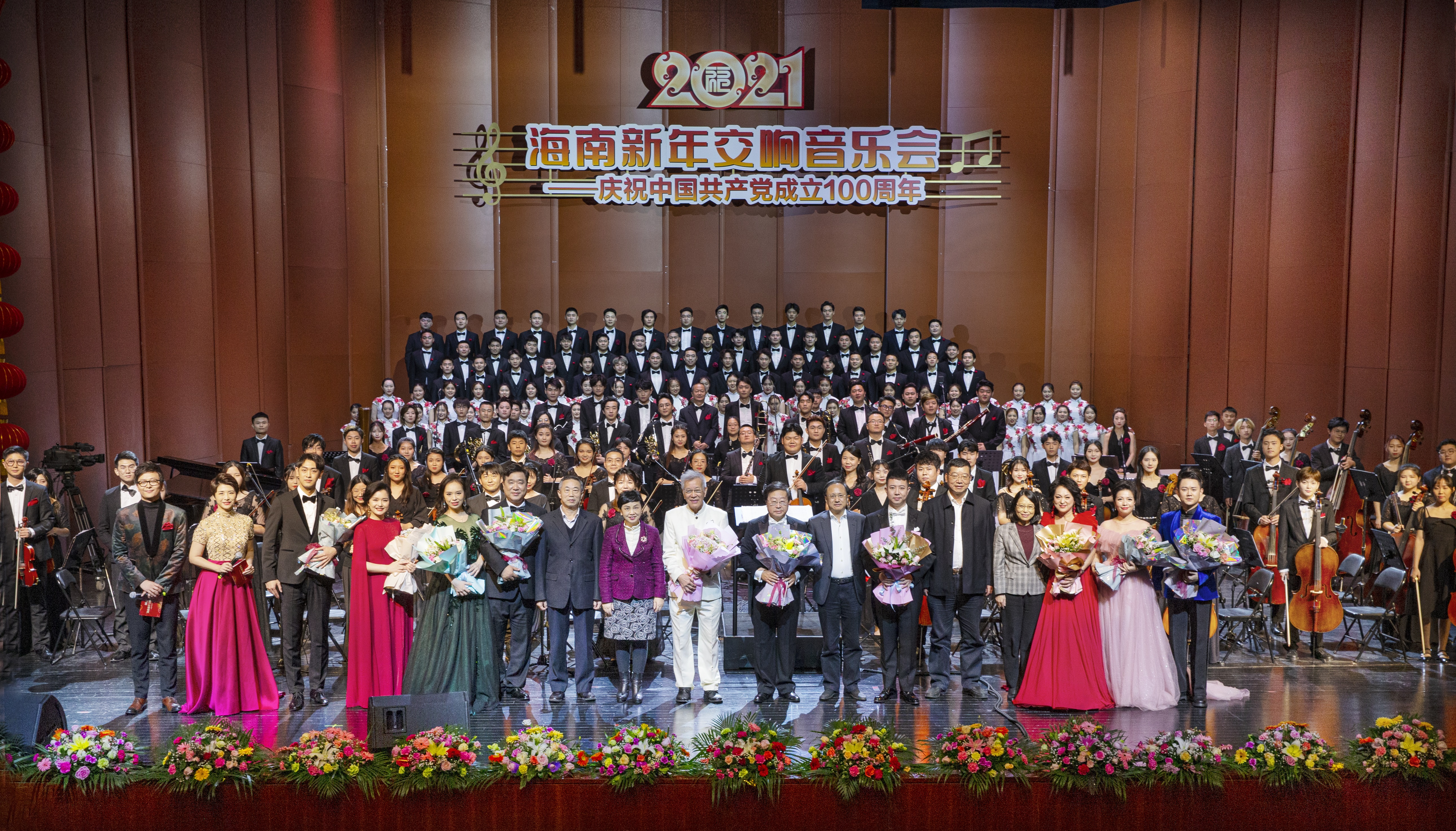 音乐学院承办海南新年交响音乐会，颂扬中国共产党百年辉煌历程