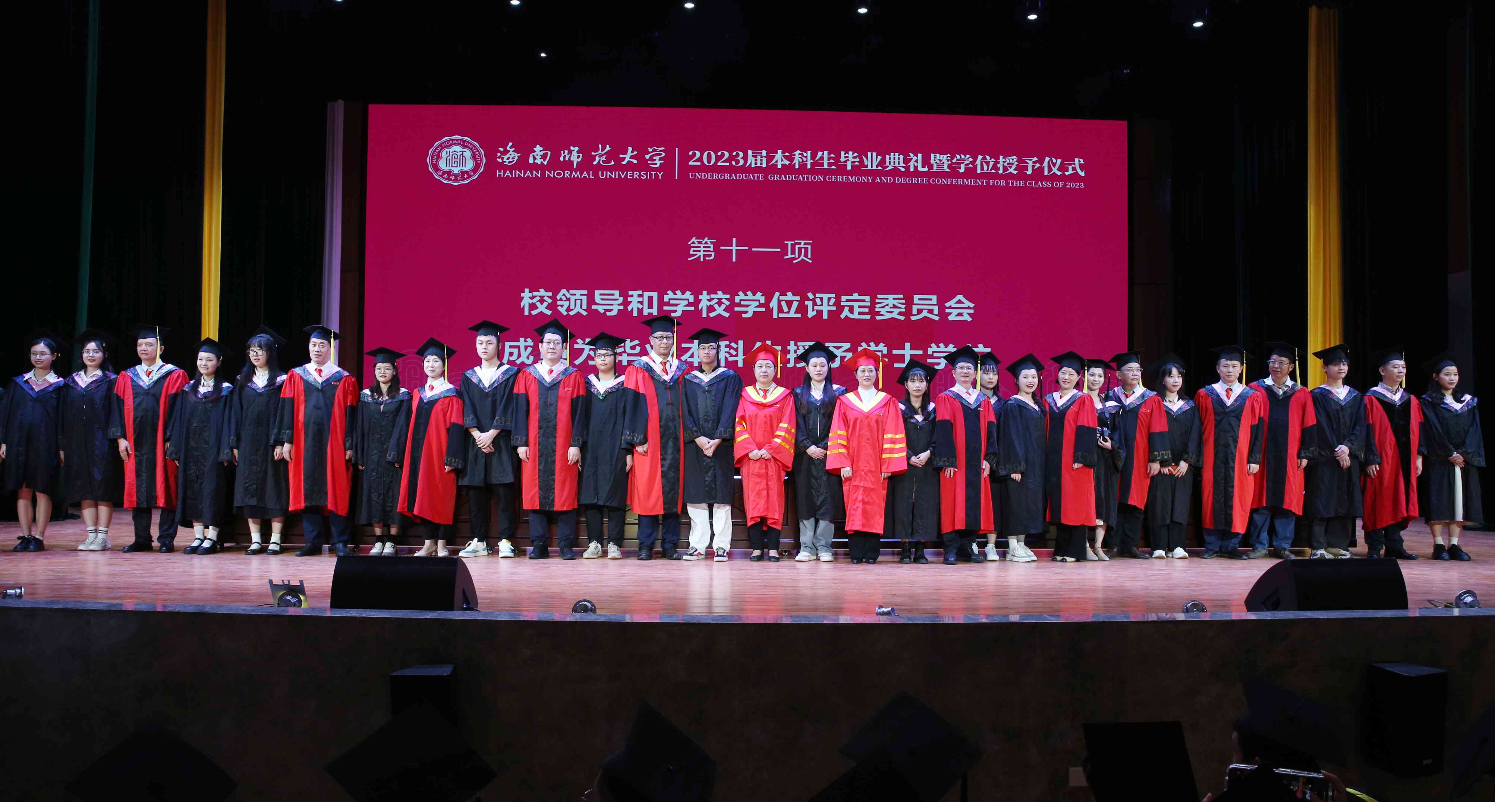 青春正当时  奋斗再扬帆――海南师范大学举行2023届本科生毕业典礼暨学士学位授予仪式