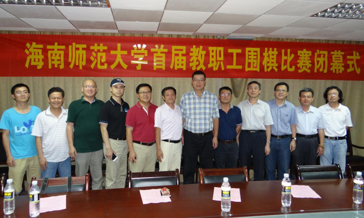 我校首届教职工围棋比赛圆满闭幕