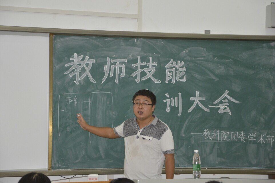 教育科学学院举办首场教师技能大赛培训会
