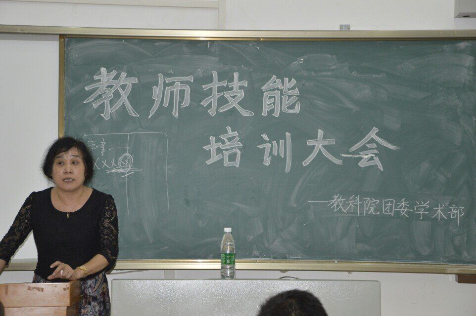 教育科学学院举办首场教师技能大赛培训会