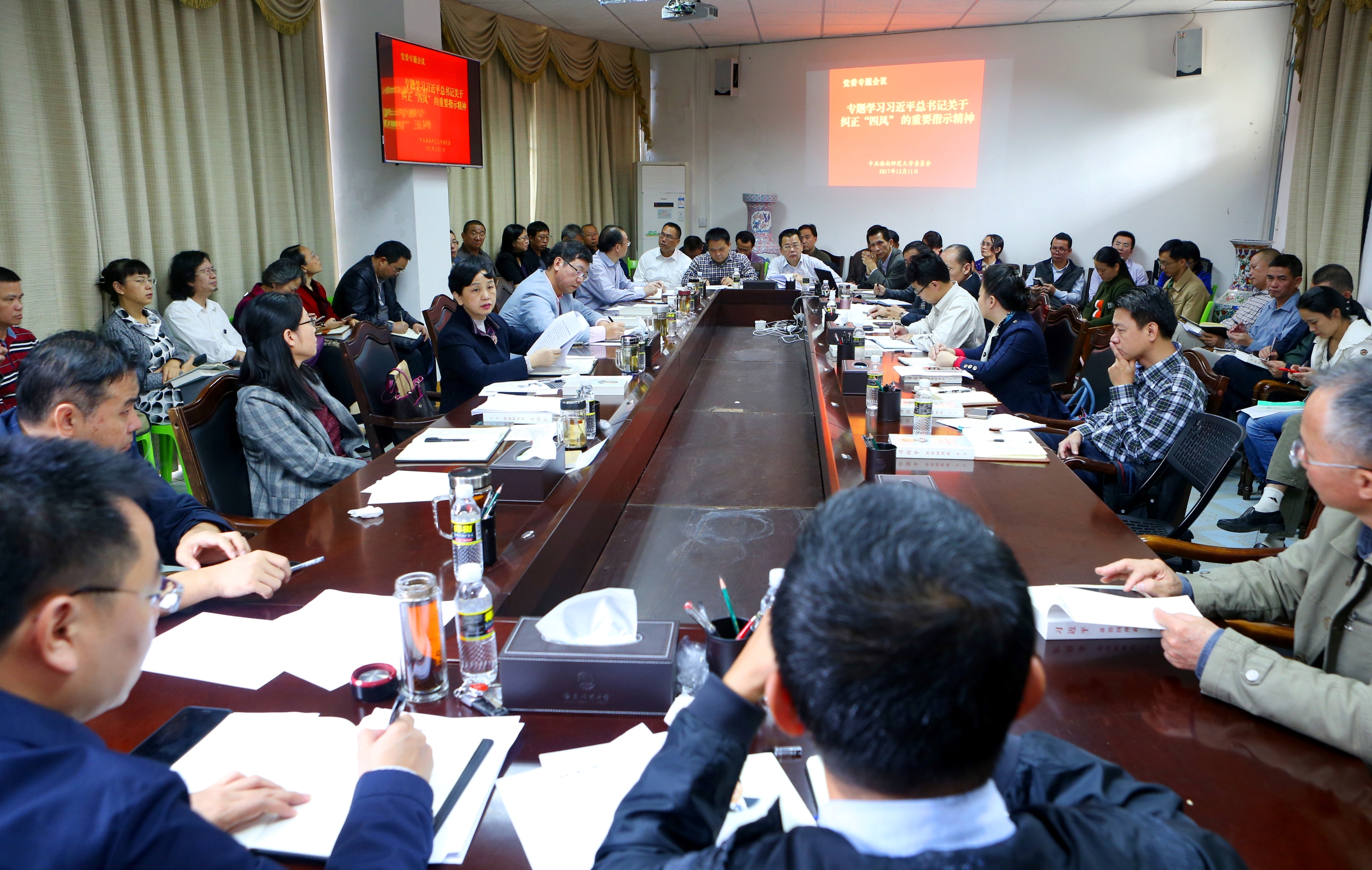 学校召开党委会学习习总书记关于纠正“四风”的重要指示精神