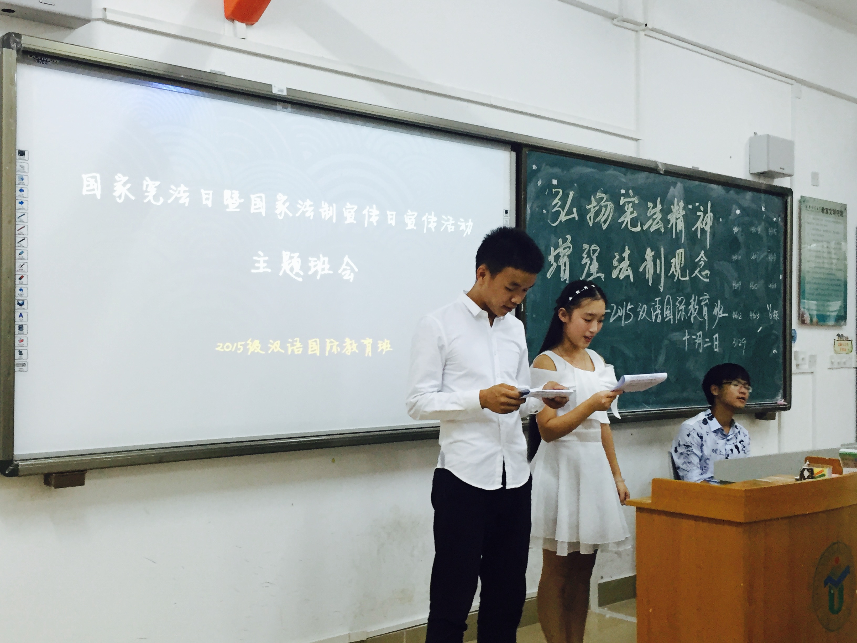 弘扬宪法精神，增强法制观念——记文学院15级对外班宪法日主题活动