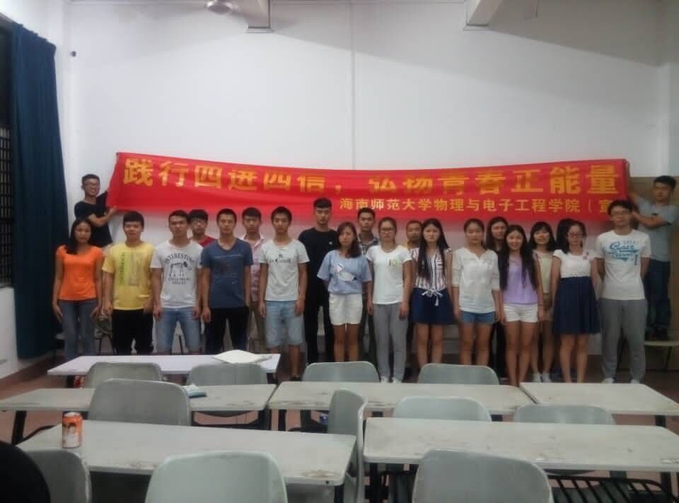 践行“四进四信”，弘扬青春正能量——记物电学院“四进四信”交流会活动