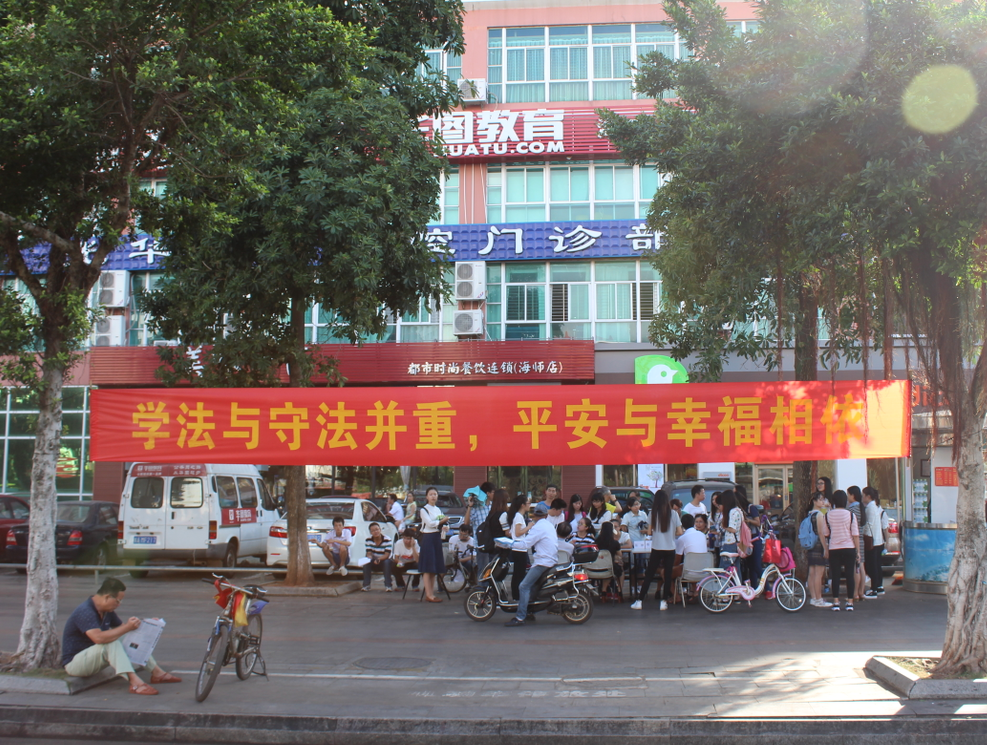 政法学院2012级法学班法律社区服务活动