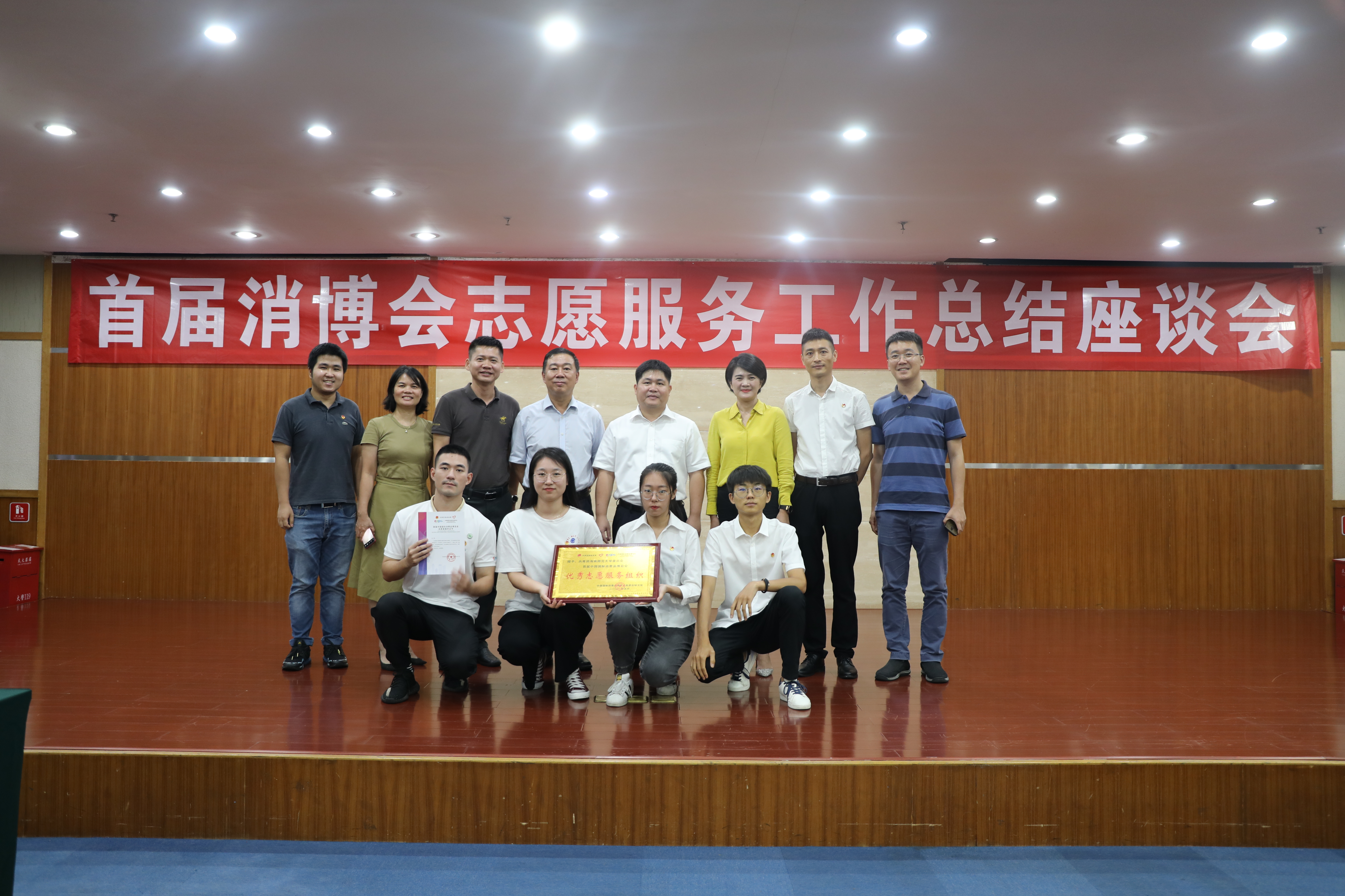 我校获评首届消博会优秀志愿服务组织