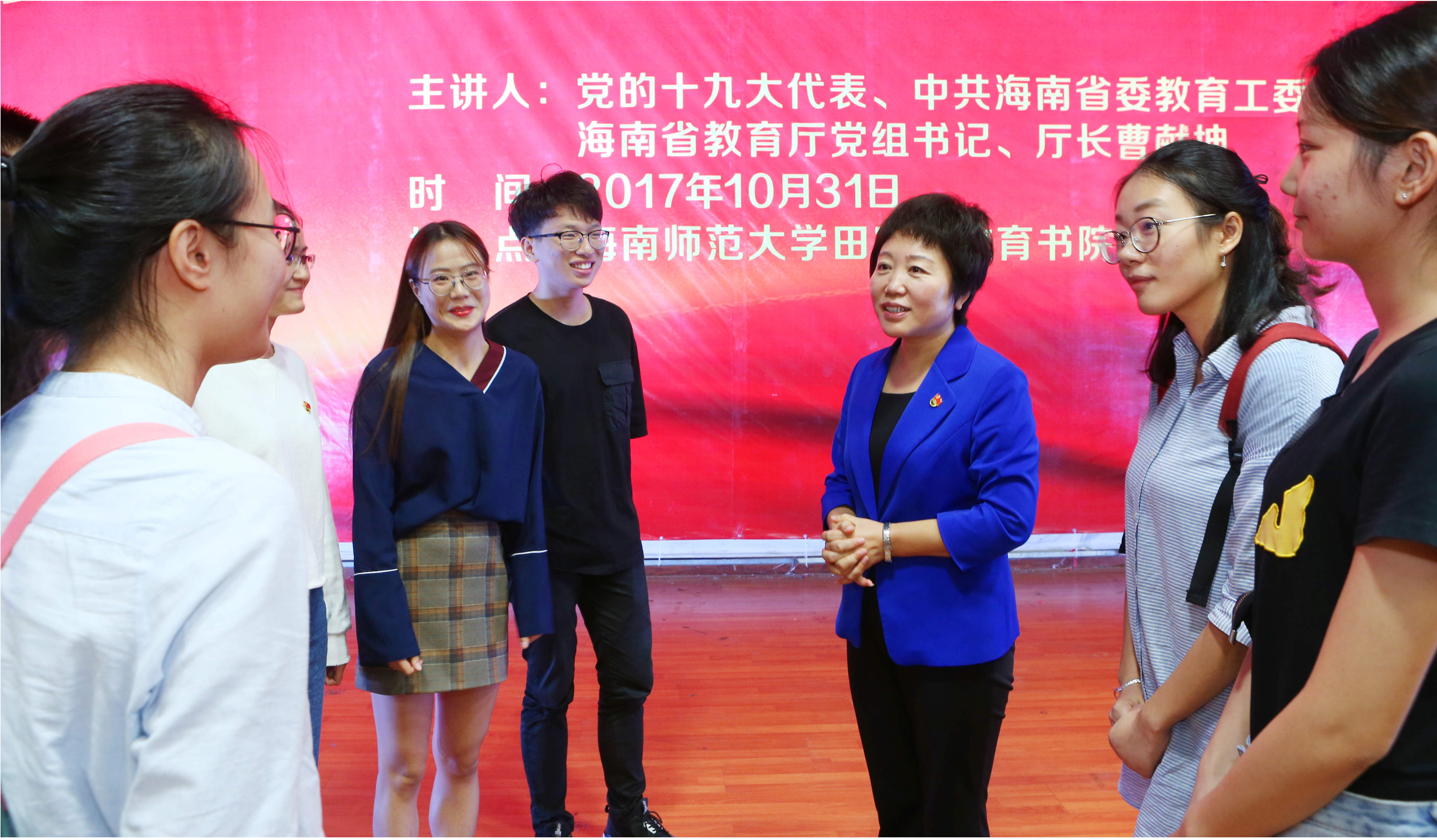 【学习贯彻十九大进行时】曹献坤到我校宣讲党的十九大精神