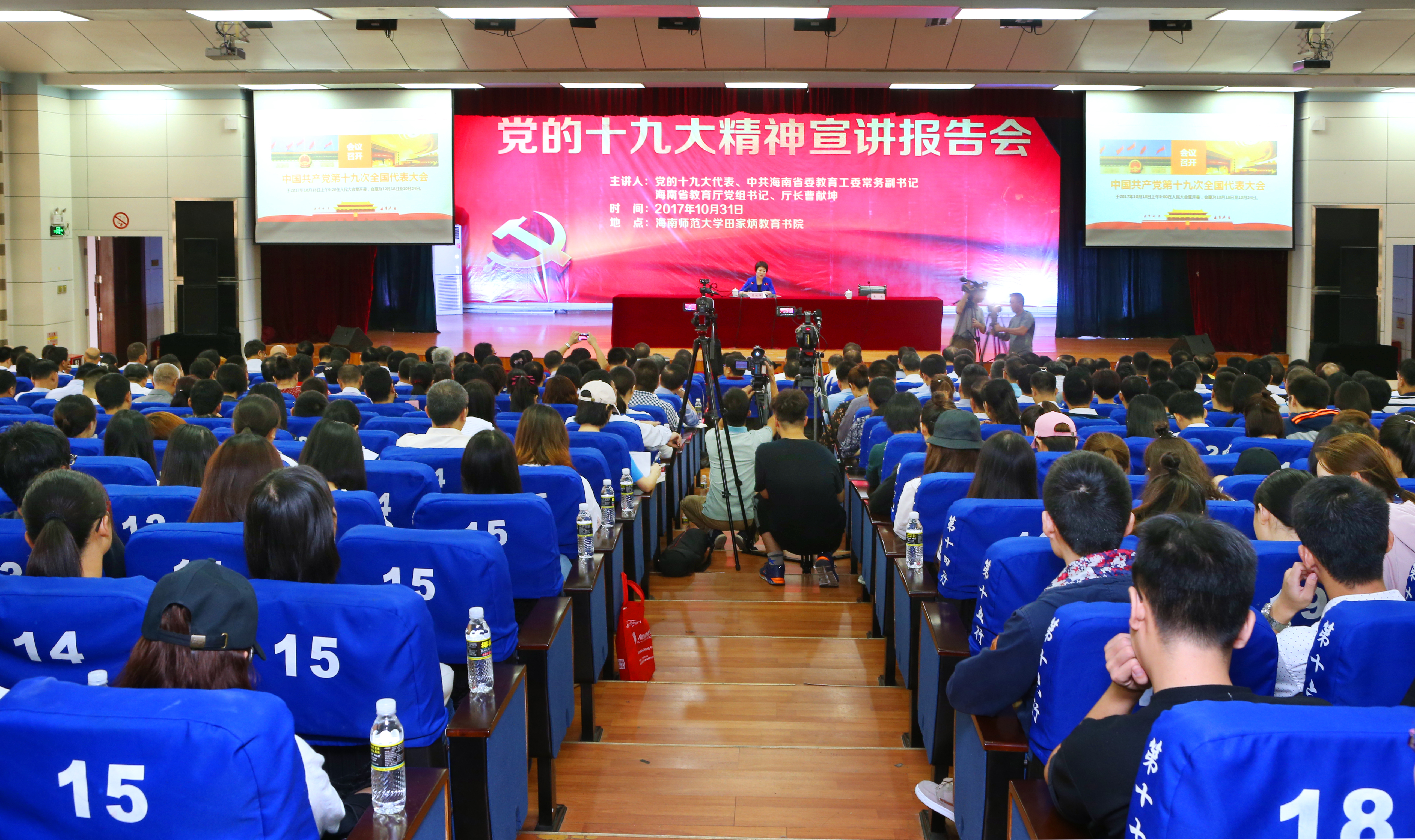 【学习贯彻十九大进行时】曹献坤到我校宣讲党的十九大精神