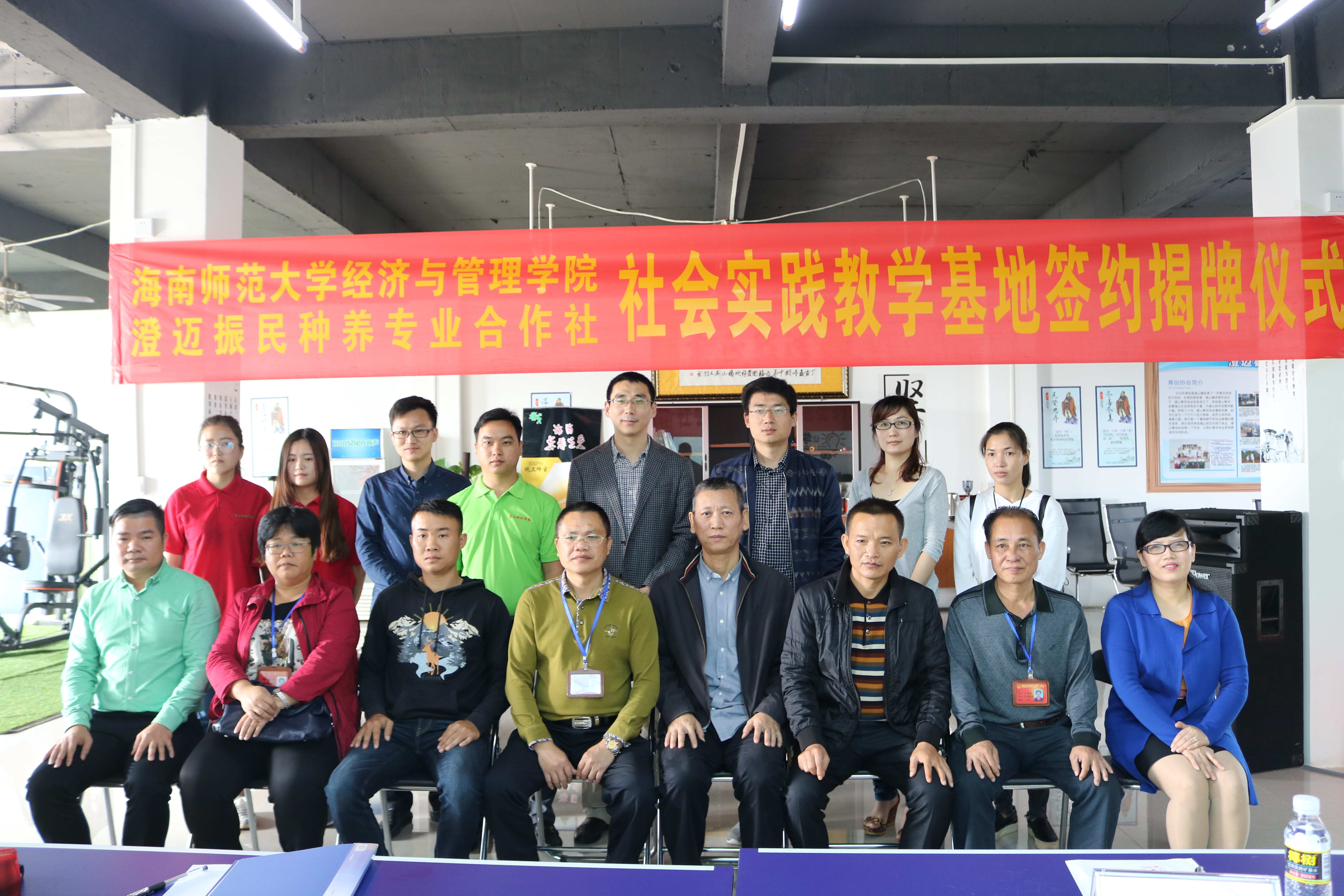 我校经济与管理学院携手澄迈振民种养专业合作社共建实践教学基地
