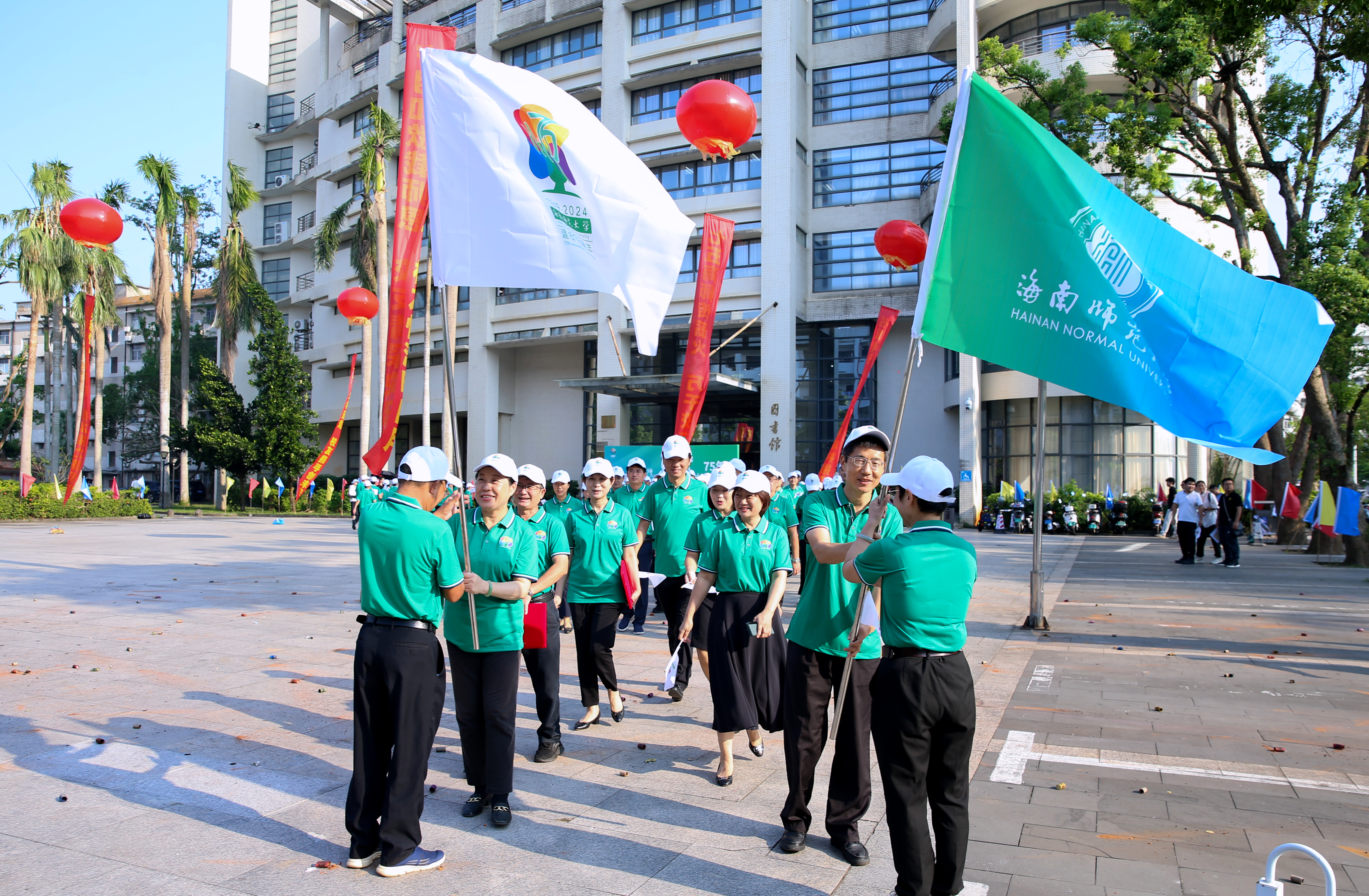 海南师范大学75周年校庆校旗传递活动启动