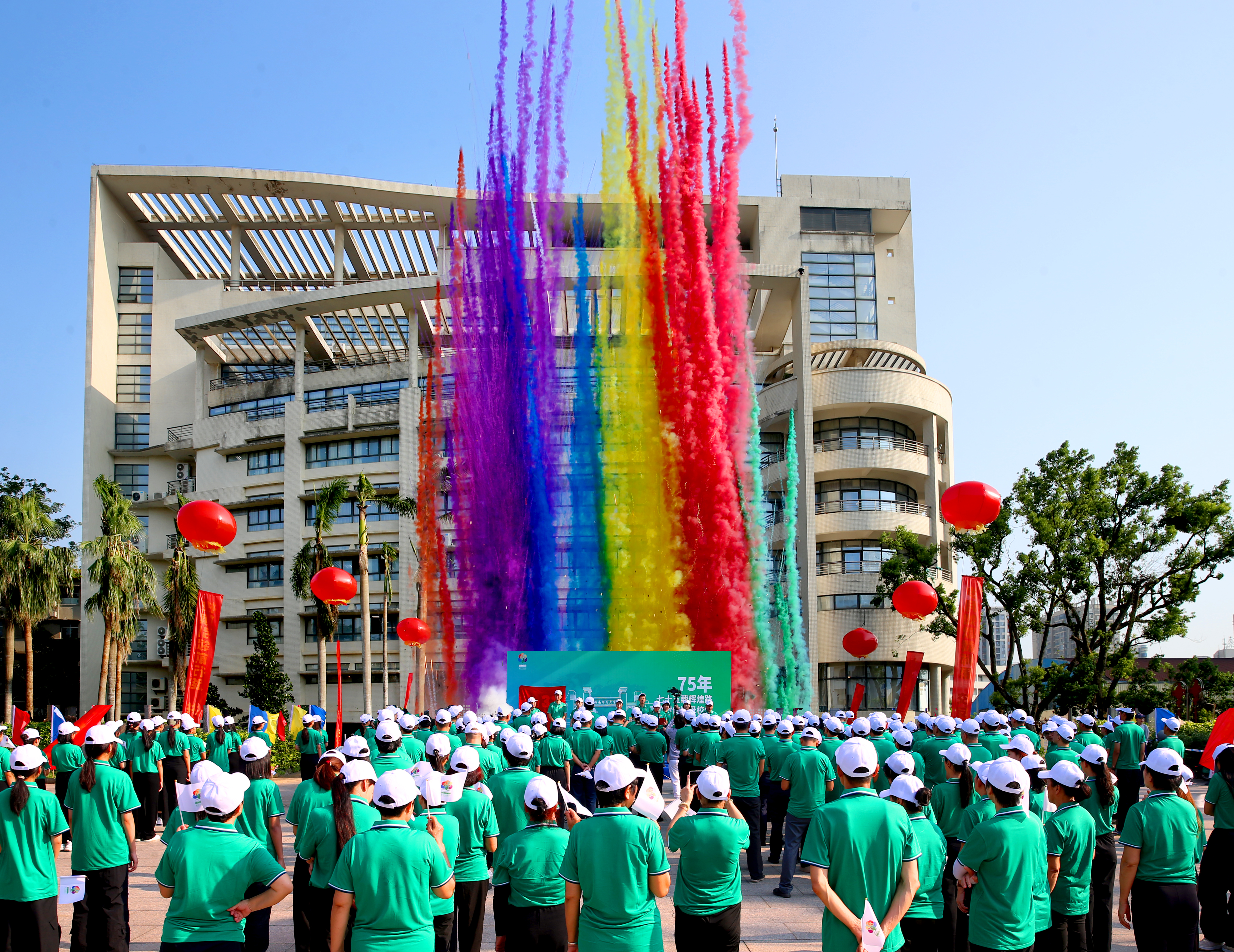 海南师范大学75周年校庆校旗传递活动启动