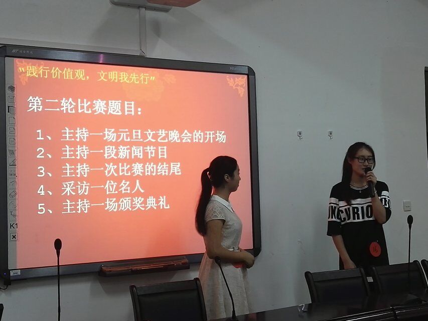 风采主持显魅力�D暨生命科学学院第二届主持人风采大赛初赛