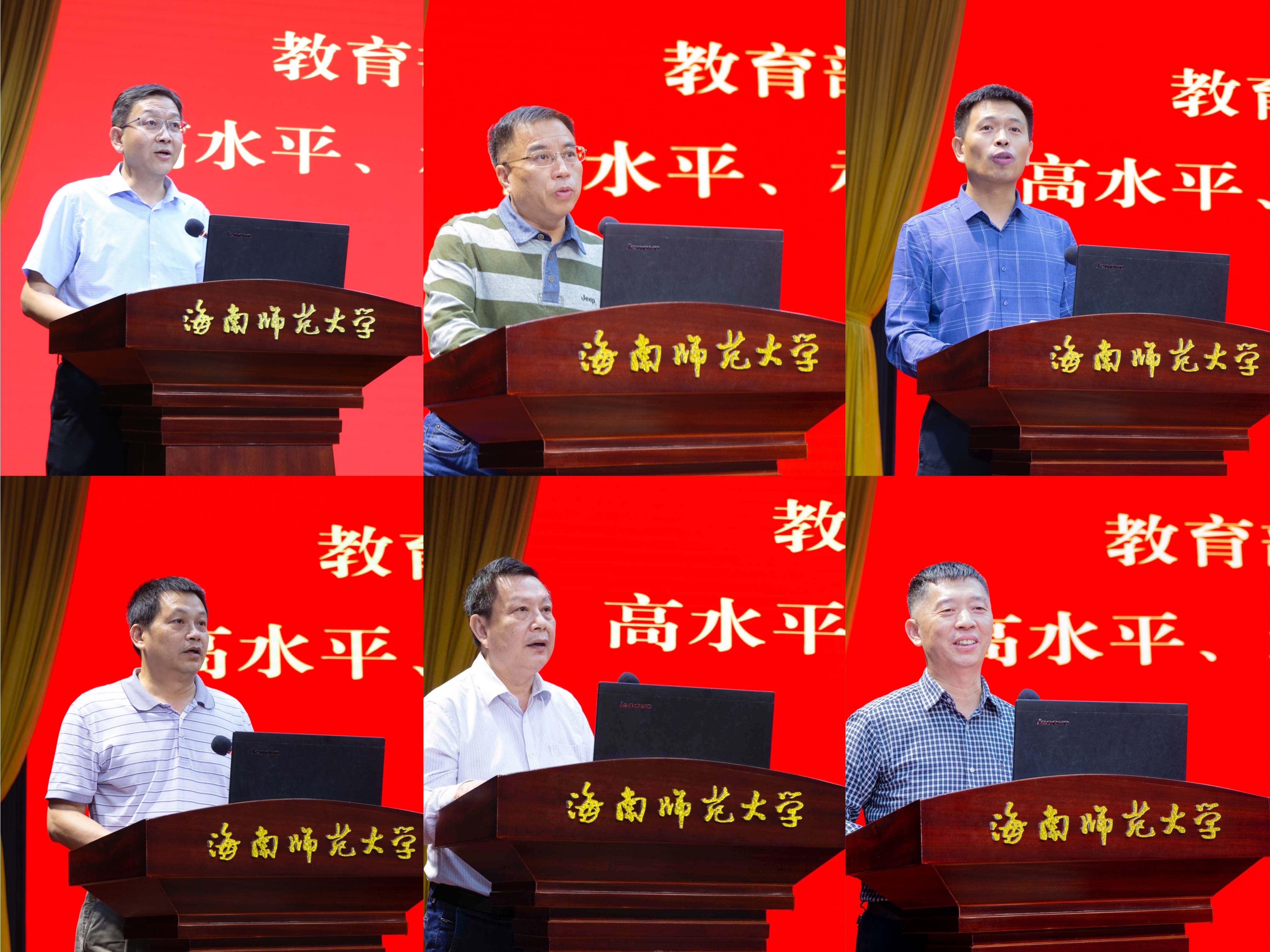 学校召开教育部第五轮学科评估申报工作部署会暨高水平、示范性师范大学建设工作启动会