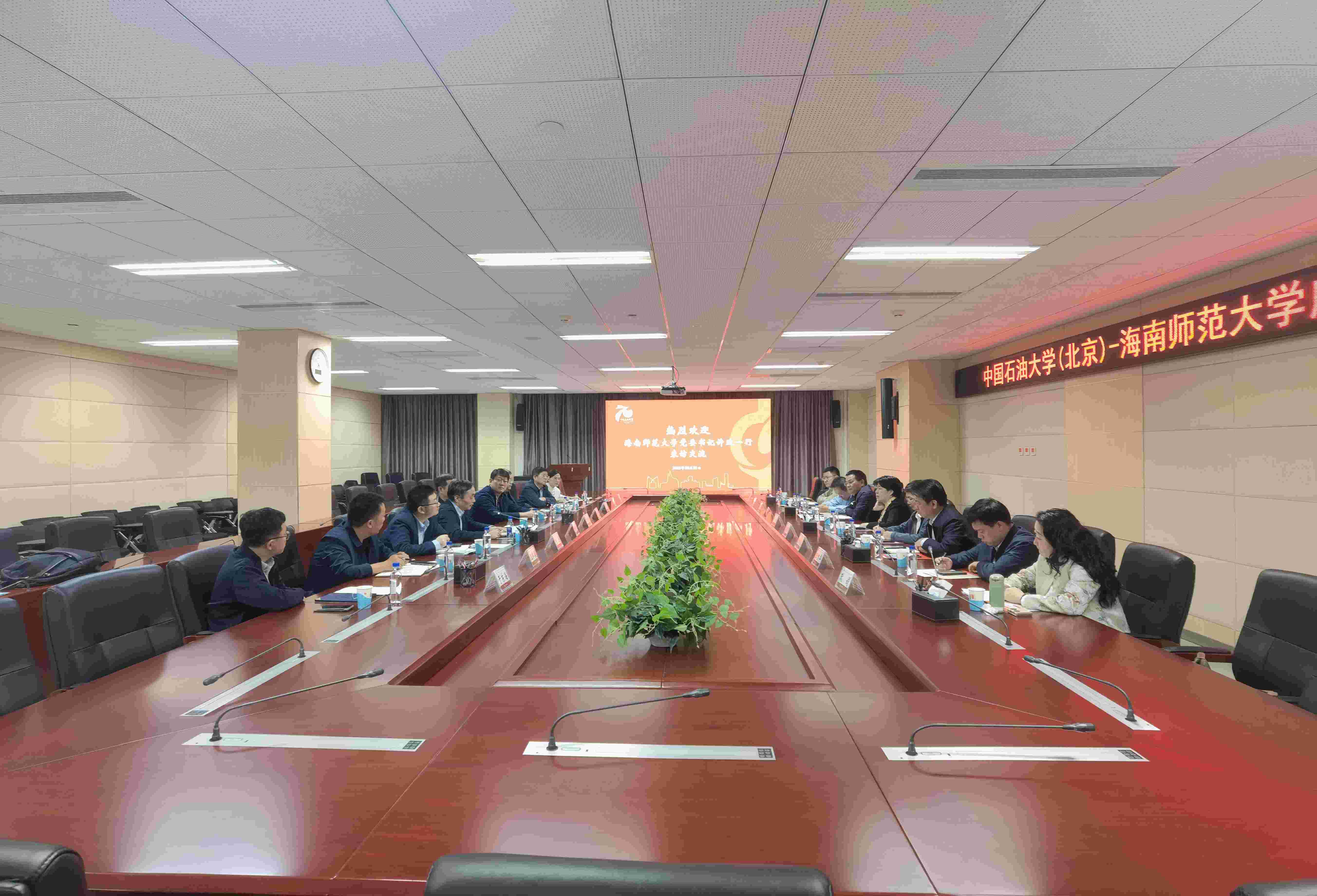 许玫一行赴中国石油大学（北京）调研交流