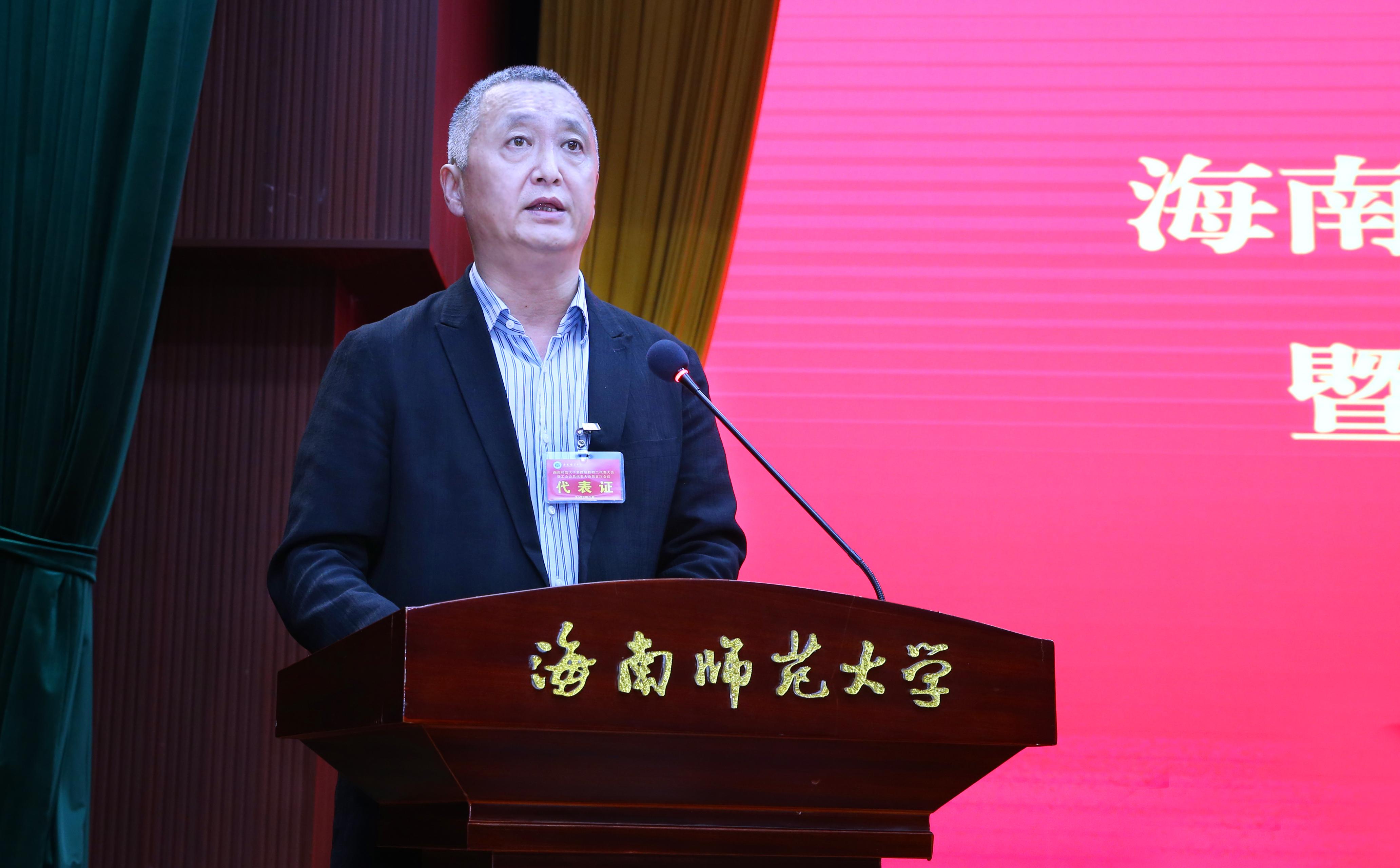 我校召开第四届教职工代表大会暨工会会员代表大会第五次会议