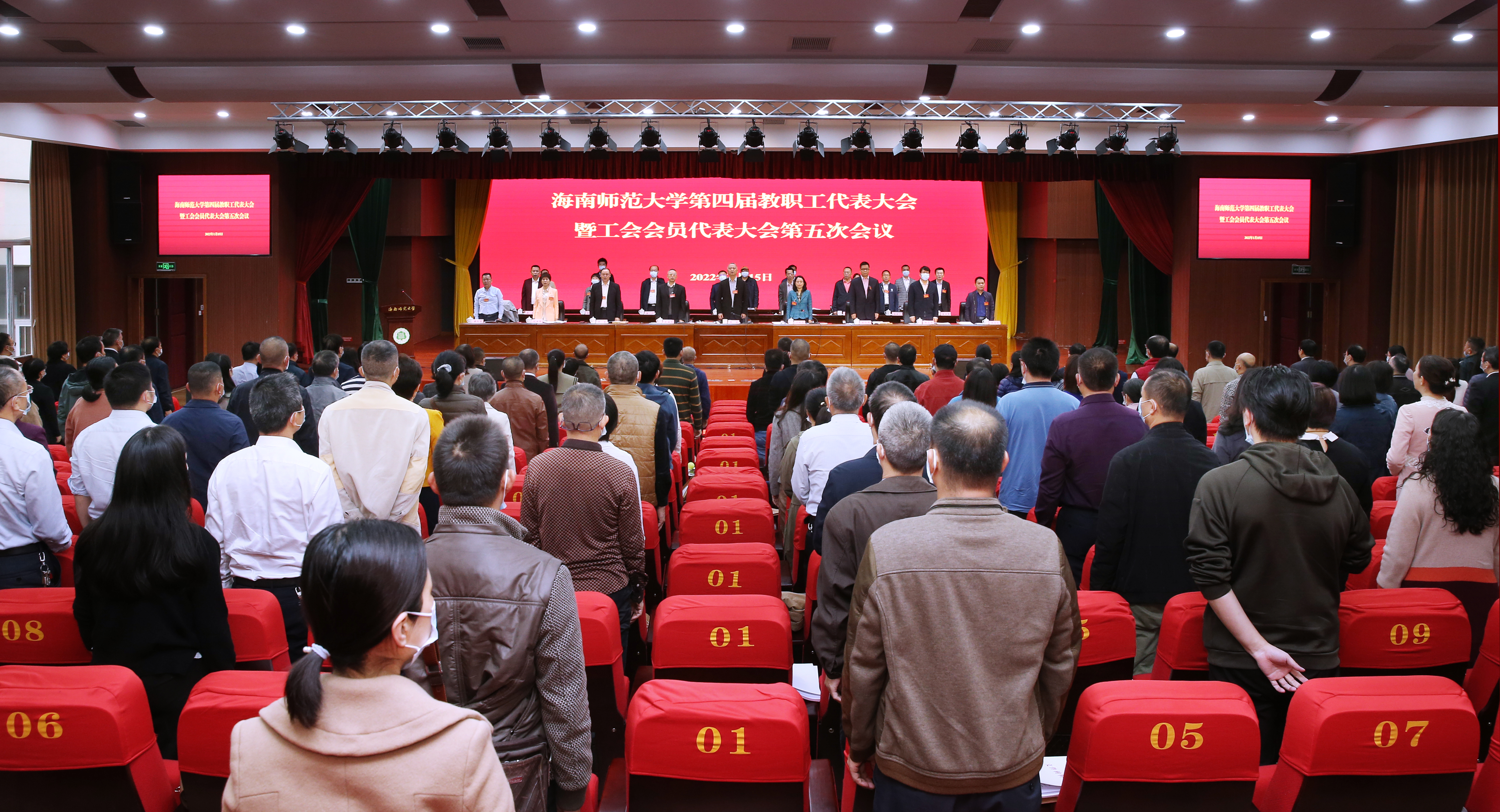 我校召开第四届教职工代表大会暨工会会员代表大会第五次会议