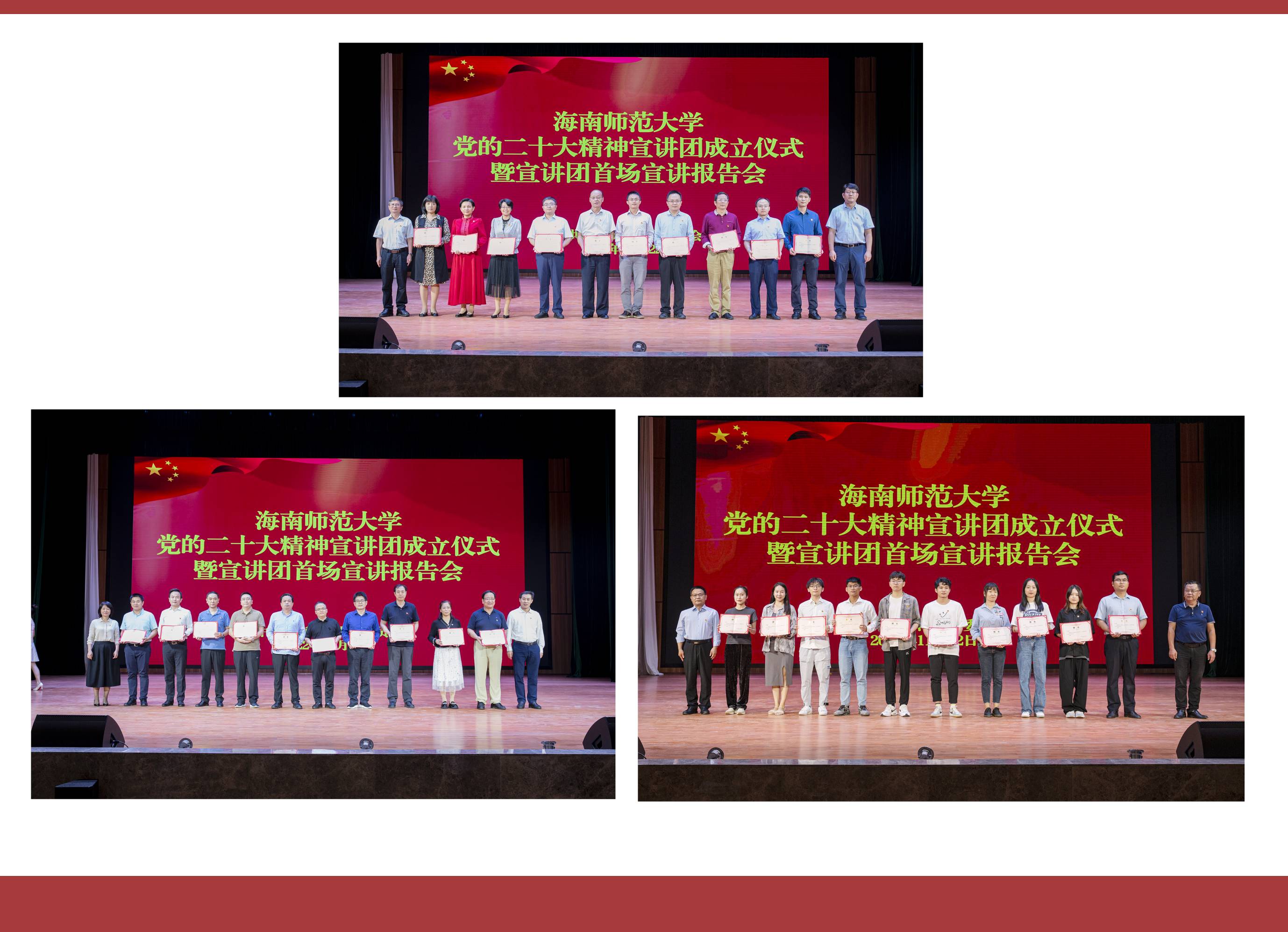 我校成立党的二十大精神百人宣讲团