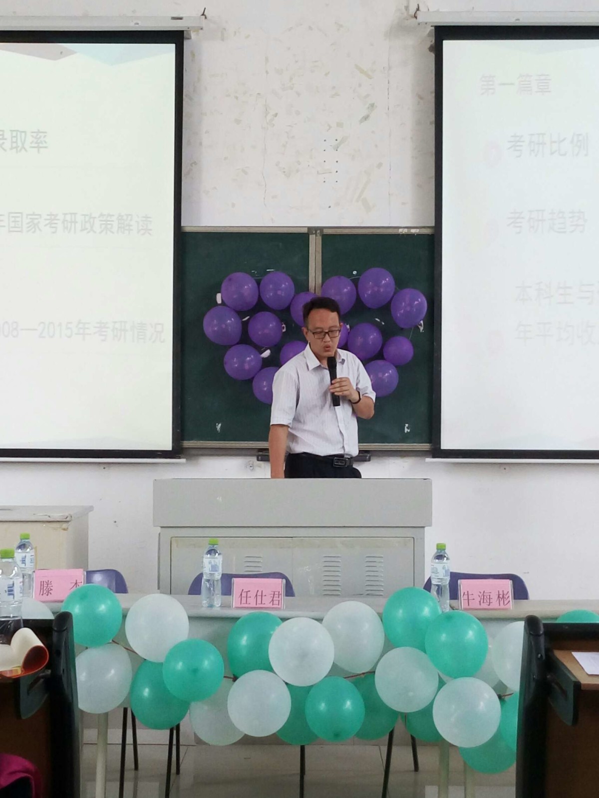 教育与心理学院举办考研交流会