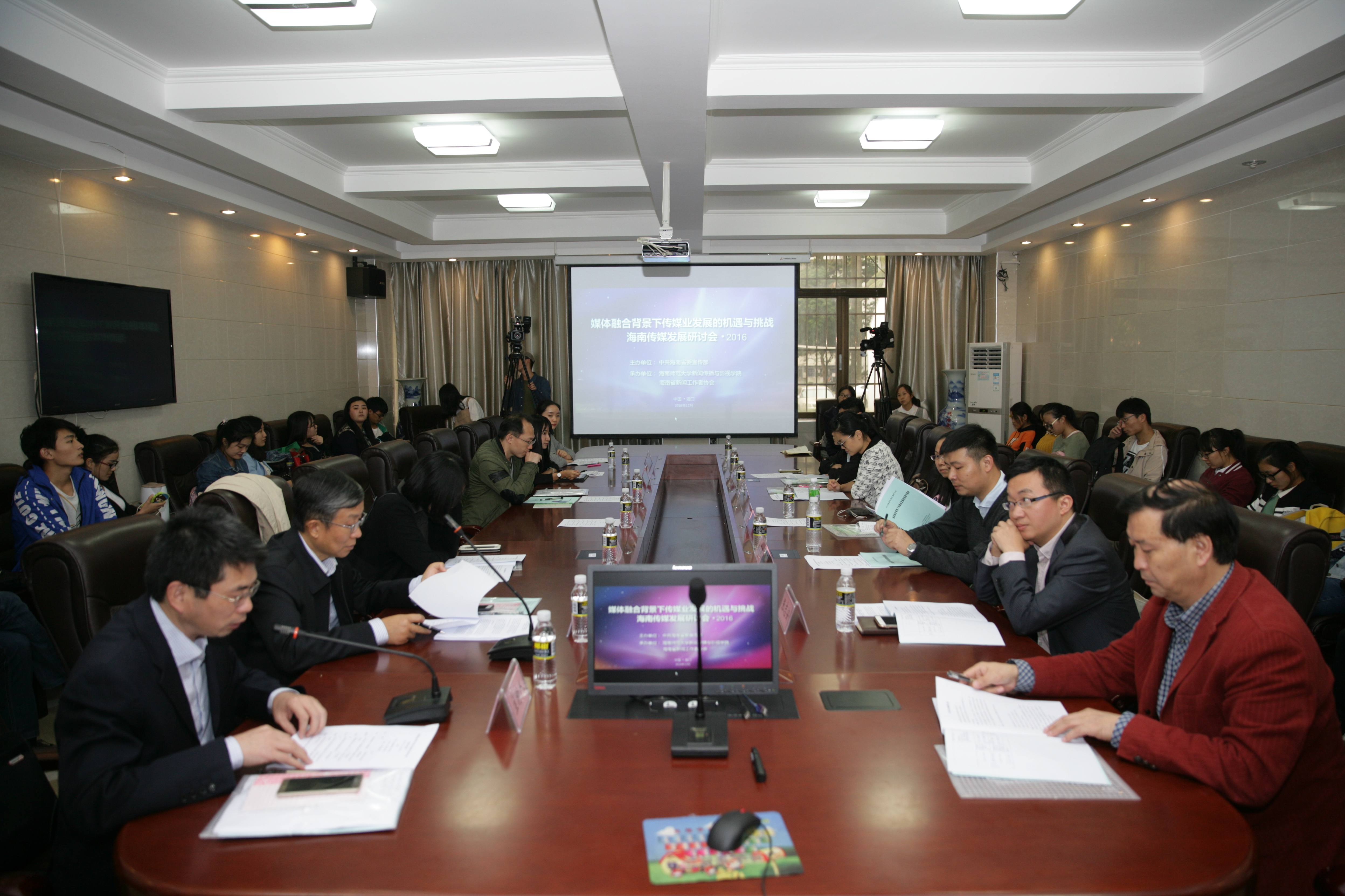 2016海南传媒发展研讨会在我校召开