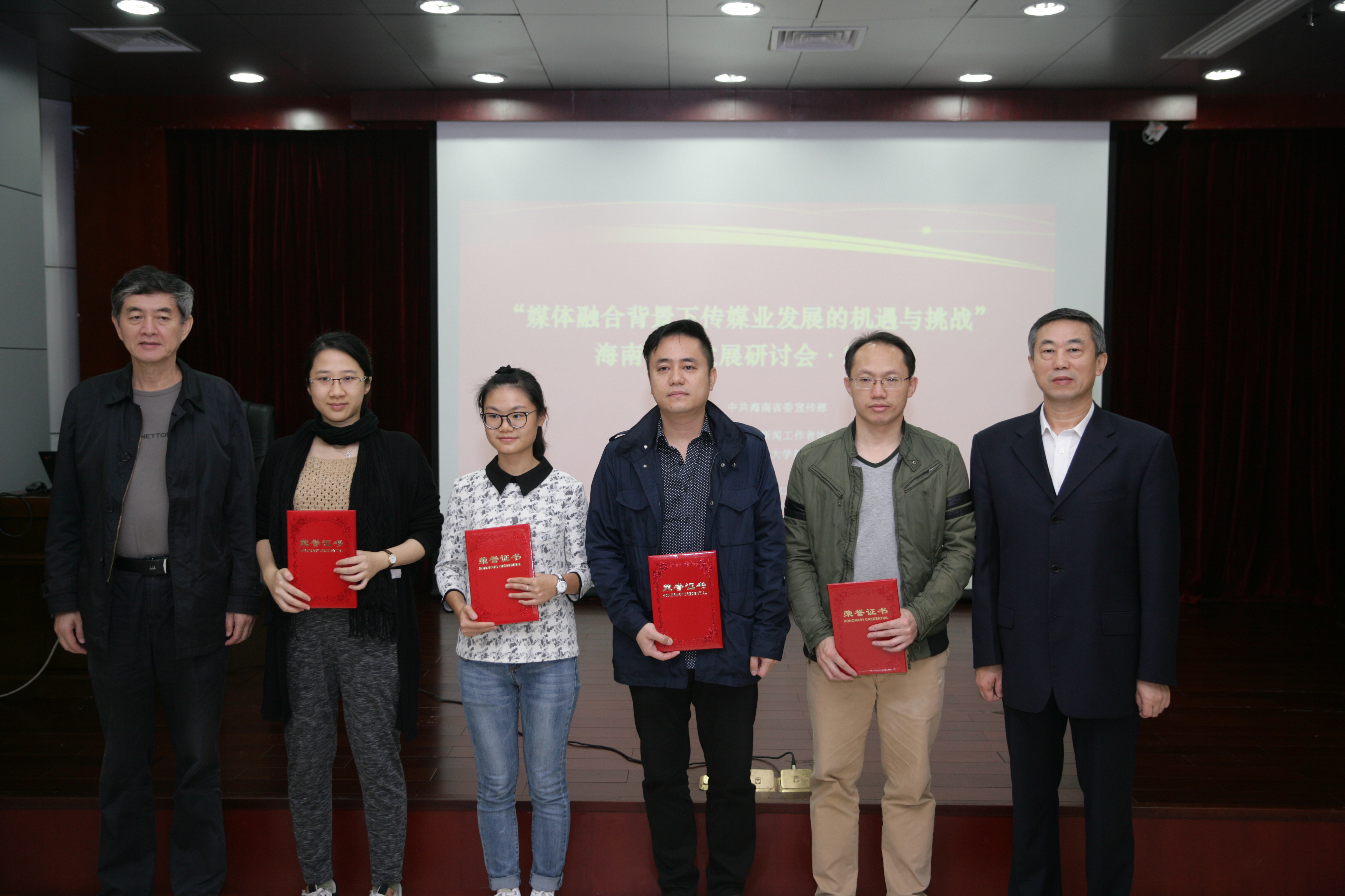 2016海南传媒发展研讨会在我校召开
