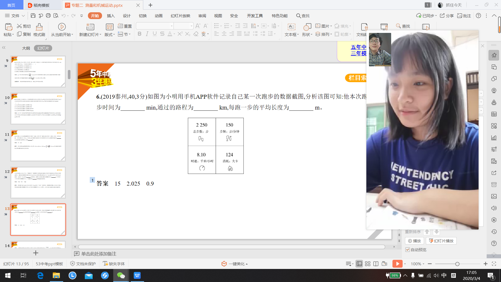 海师专项志愿服务致敬白衣战士陈锦王