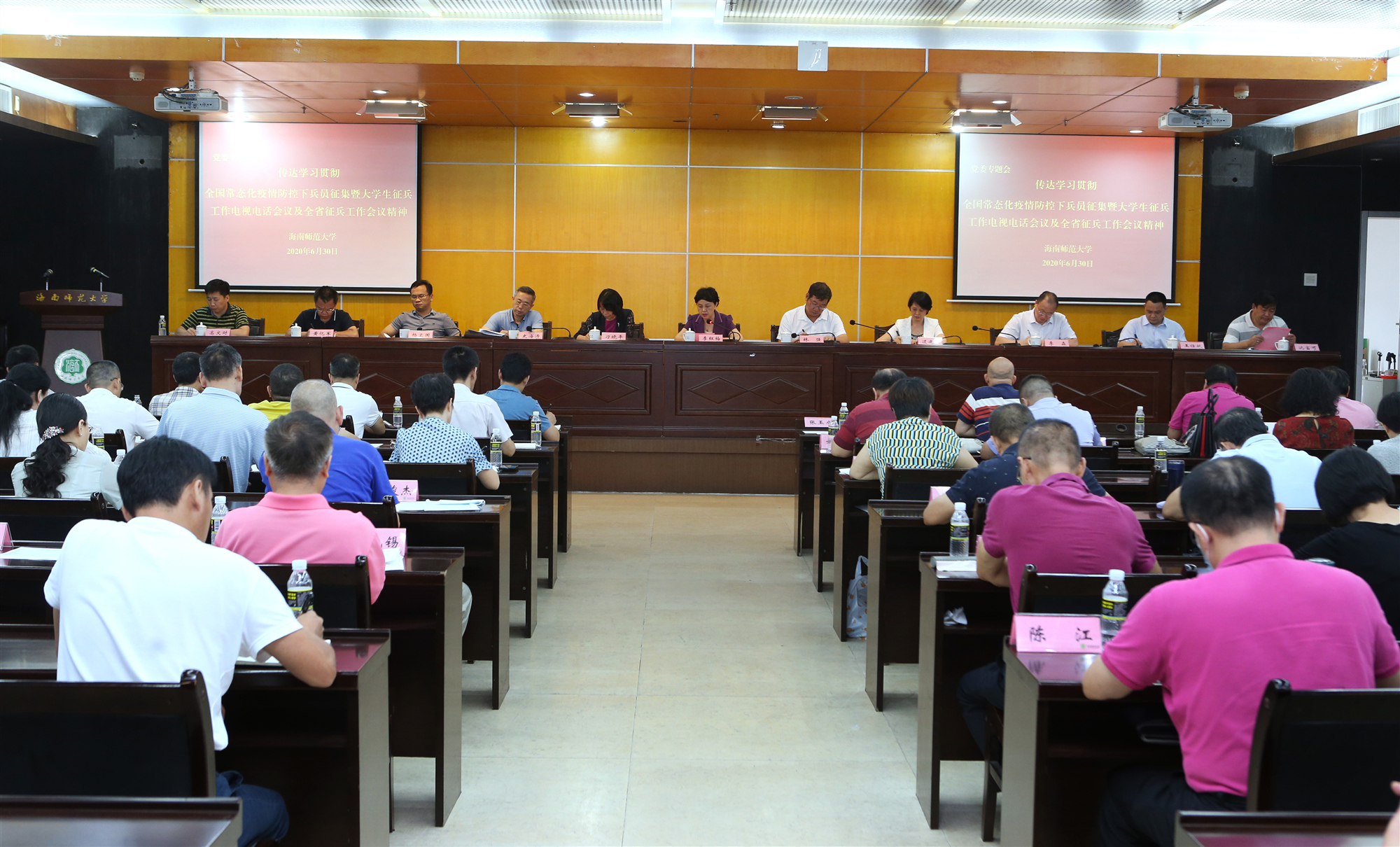 我校传达学习贯彻全国常态化疫情防控下兵员征集暨大学生征兵工作电视电话会议及全省征兵工作会议精神