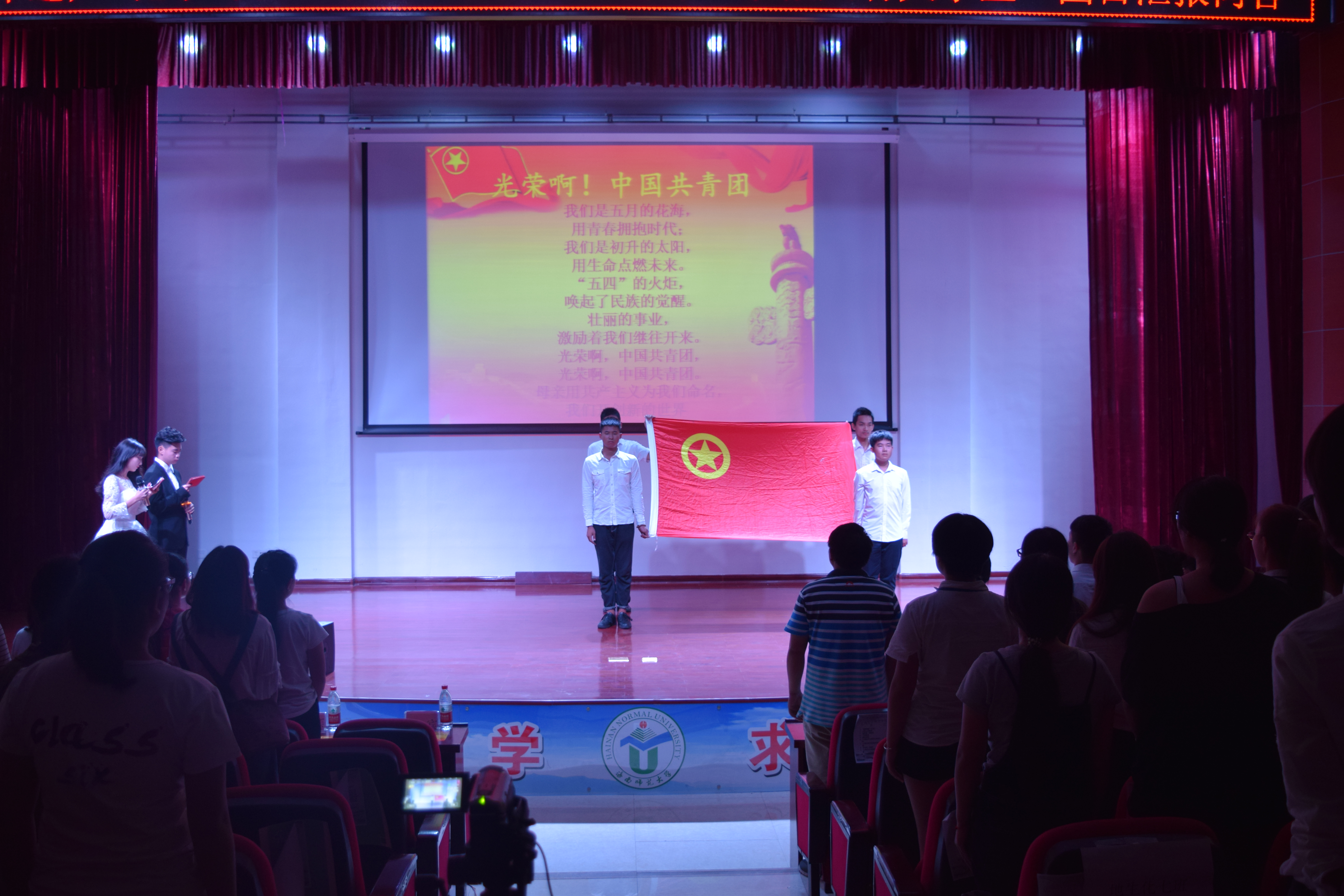 青年之声·弘扬长征精神,争做六有大学生▬ 记化学与化工学院团日活动汇报大会