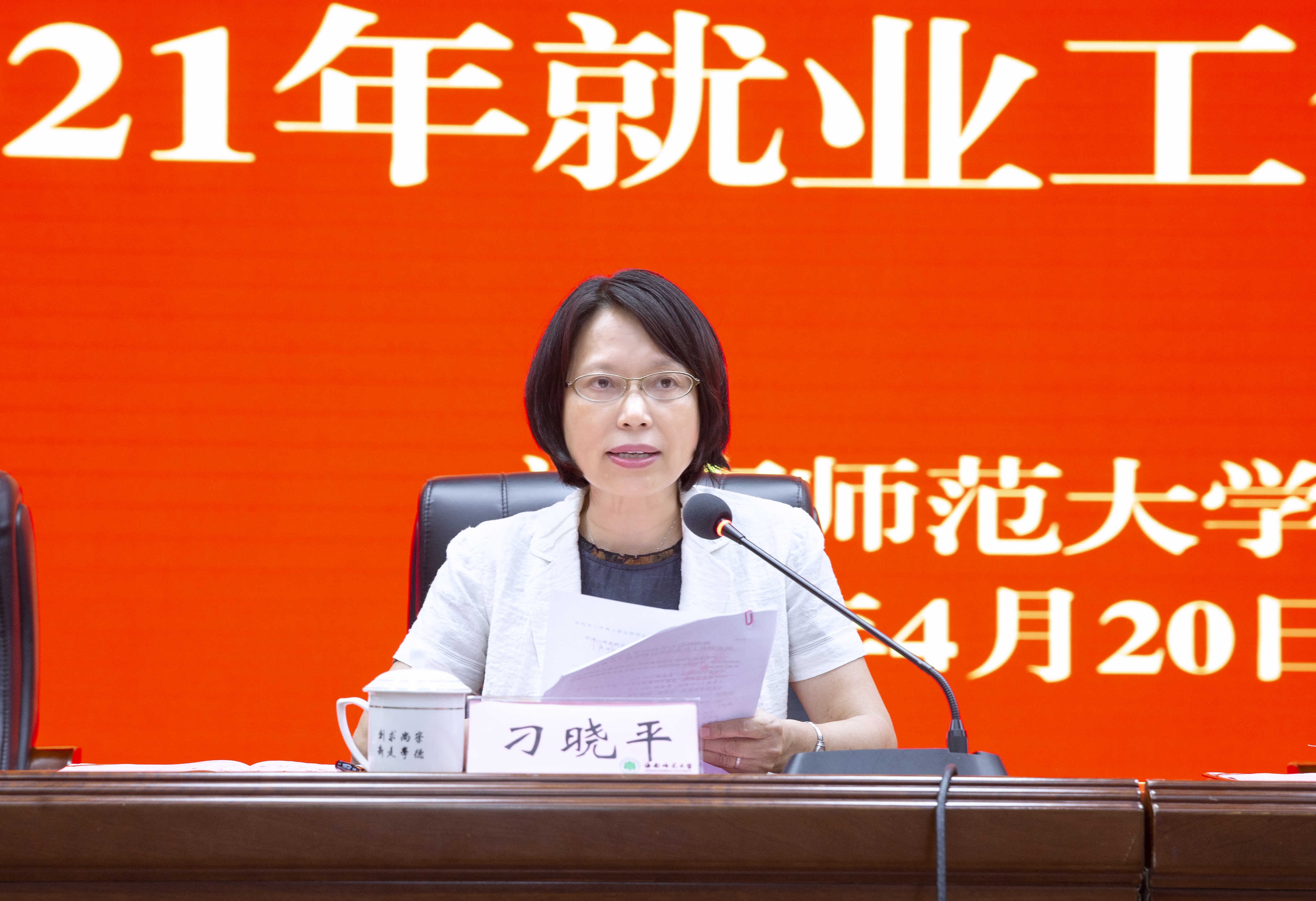 李红梅在2020年就创业工作总结表彰暨2021年就业工作部署会强调：创新思路  精准服务 推动就业创业工作再上新台阶