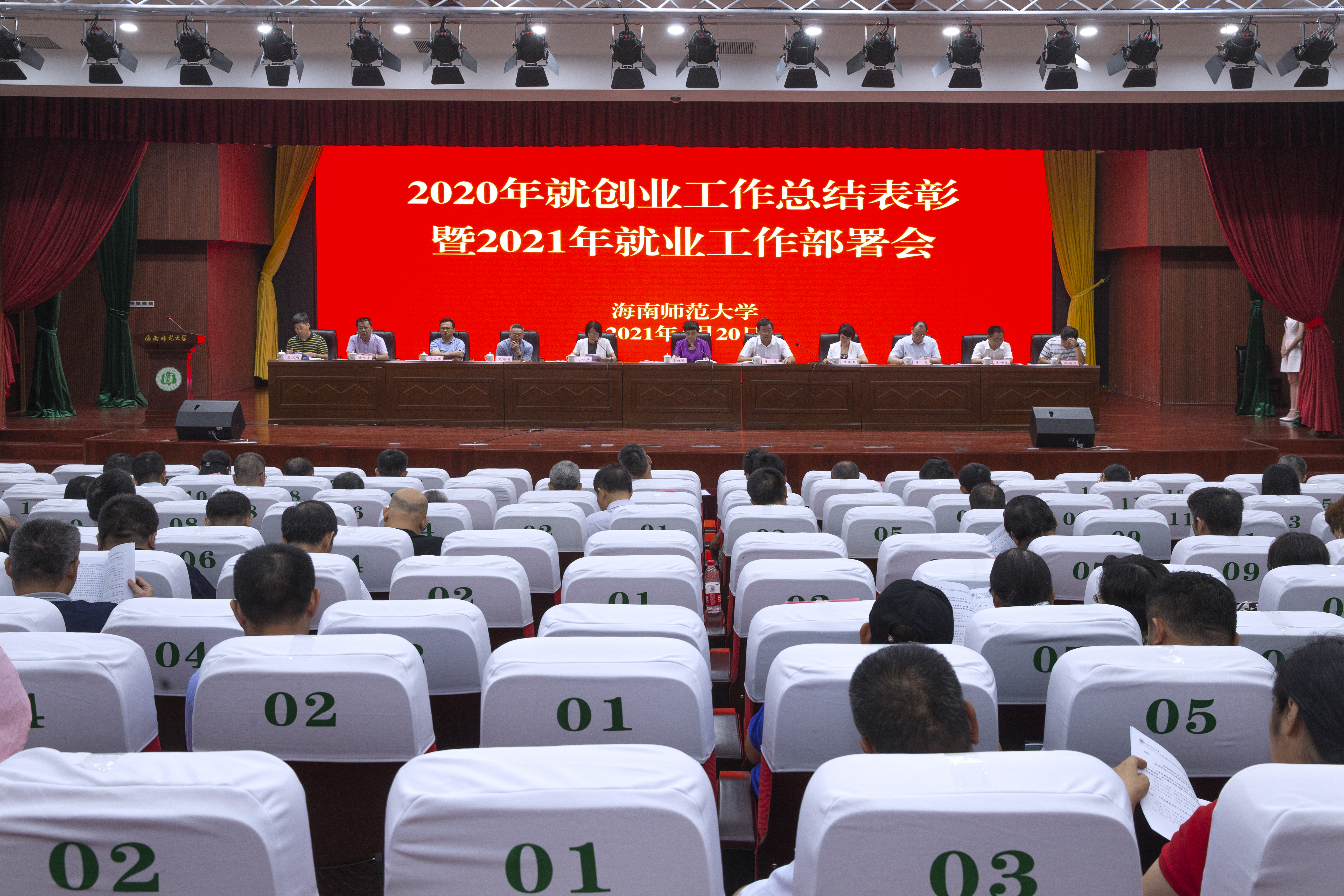 李红梅在2020年就创业工作总结表彰暨2021年就业工作部署会强调：创新思路  精准服务 推动就业创业工作再上新台阶