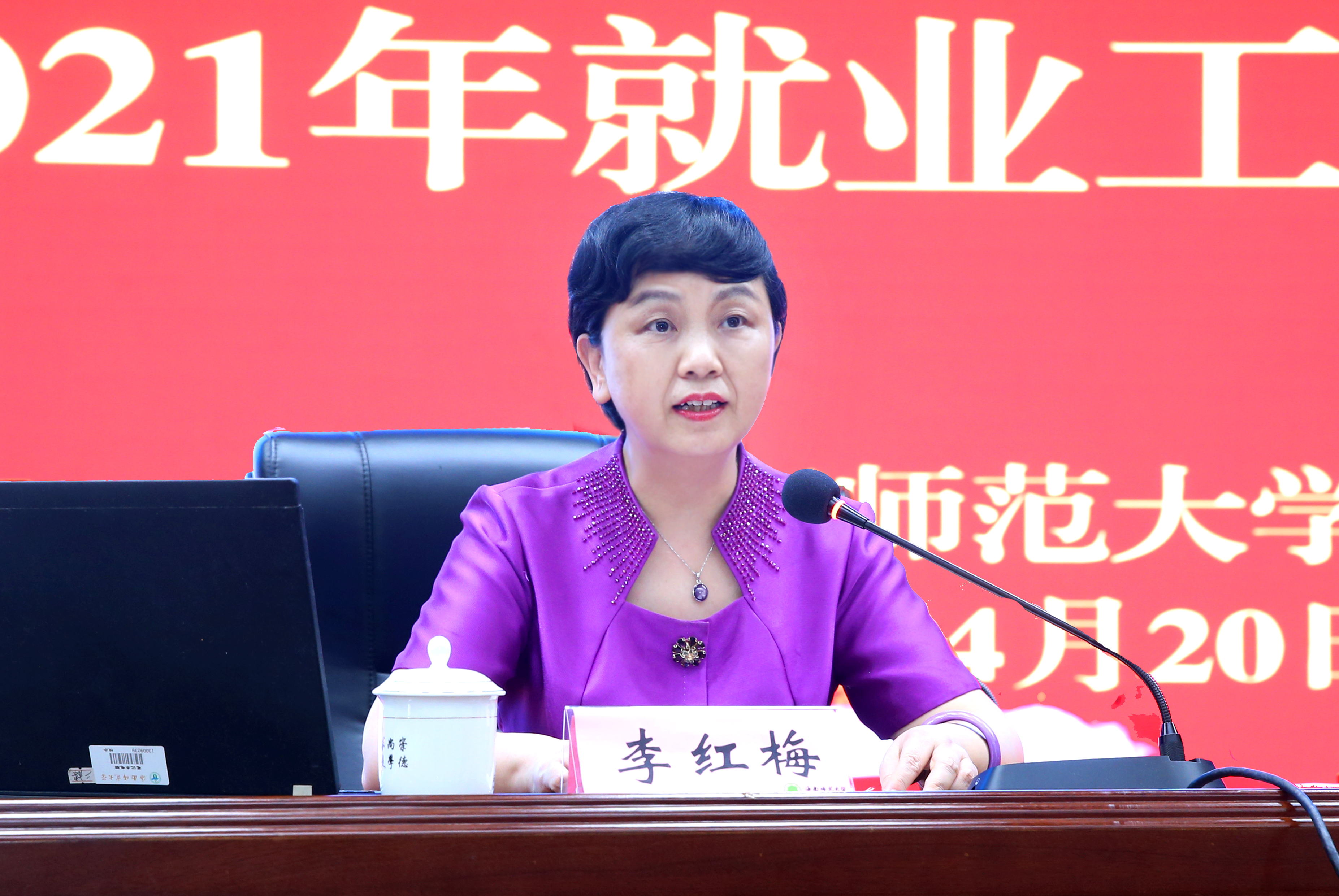 李红梅在2020年就创业工作总结表彰暨2021年就业工作部署会强调：创新思路  精准服务 推动就业创业工作再上新台阶