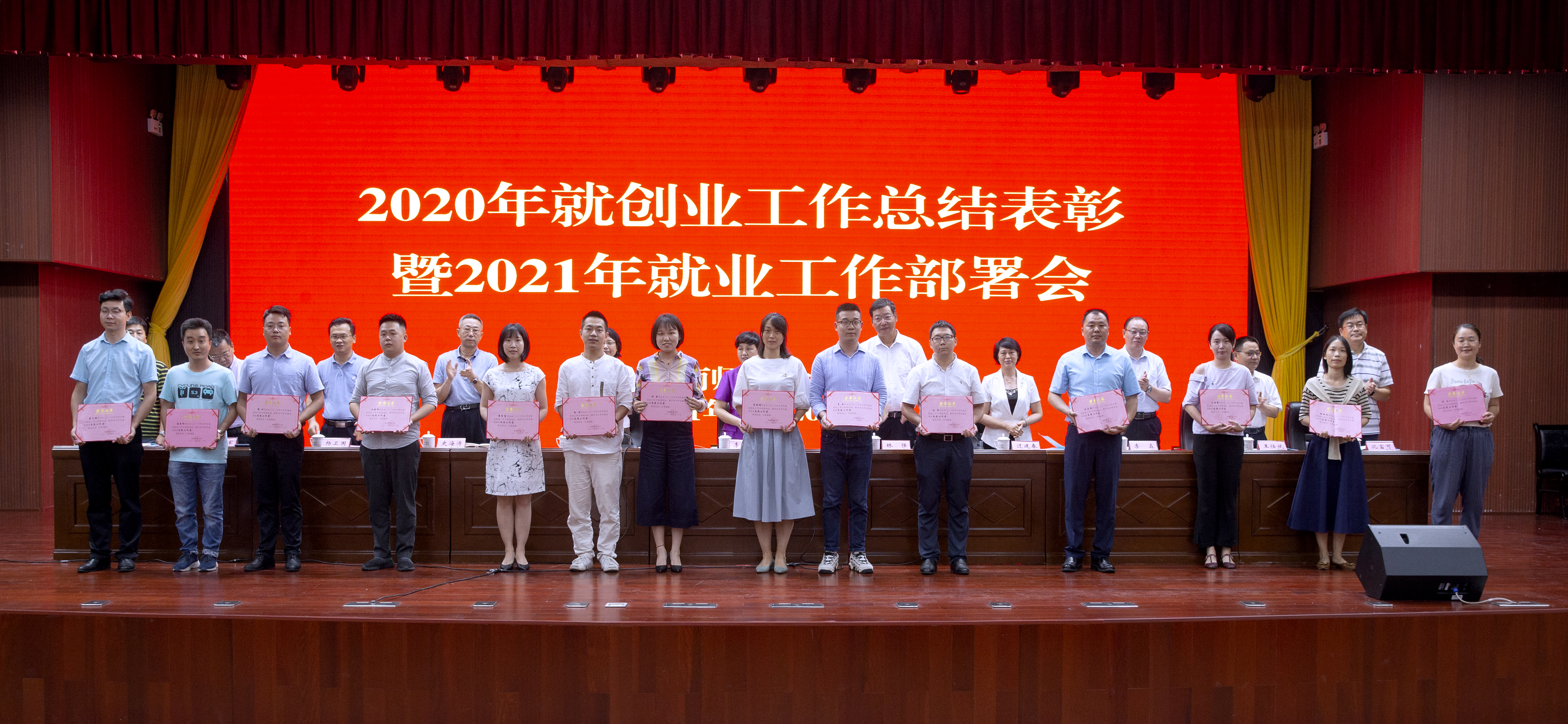 李红梅在2020年就创业工作总结表彰暨2021年就业工作部署会强调：创新思路  精准服务 推动就业创业工作再上新台阶