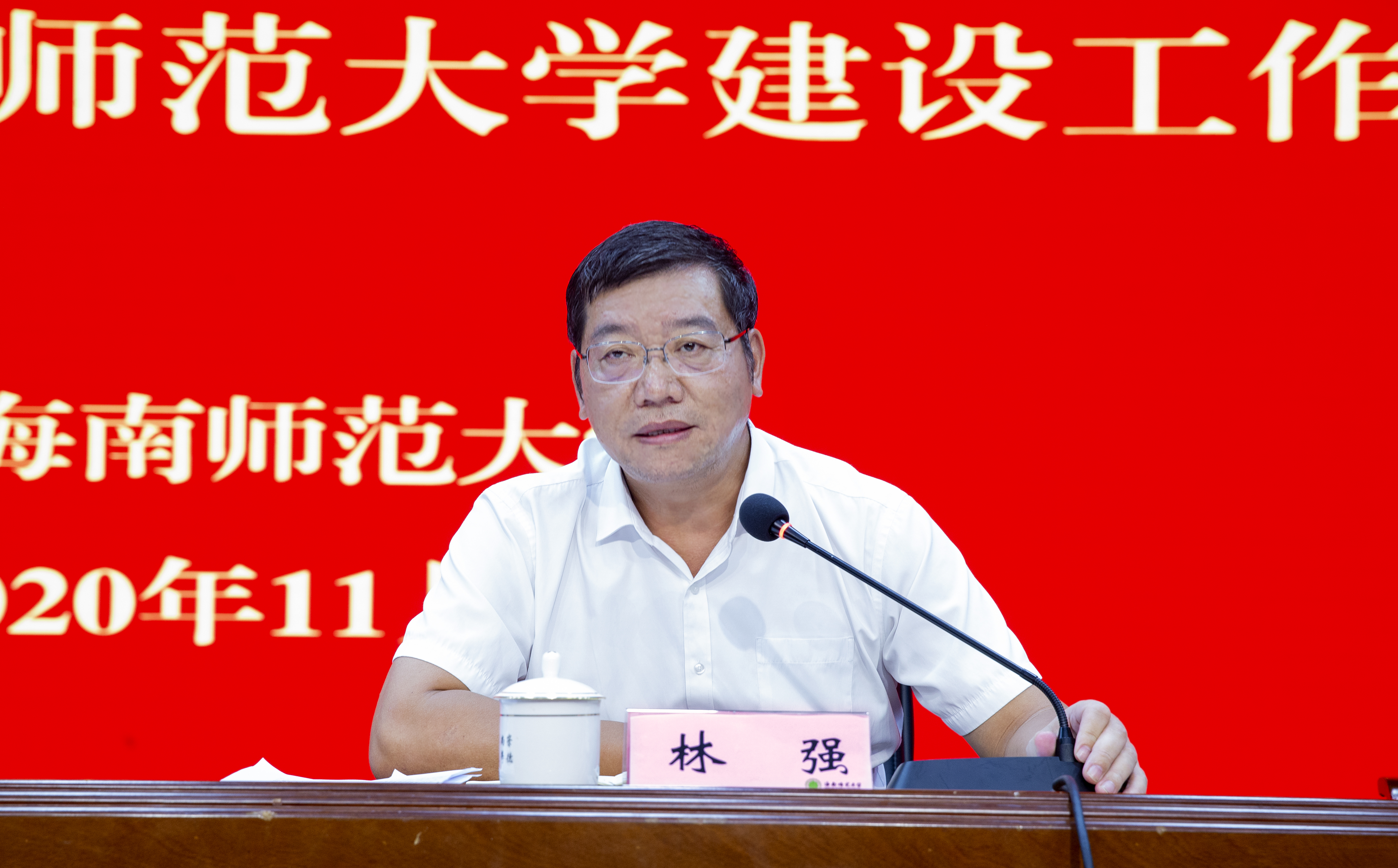 学校召开教育部第五轮学科评估申报工作部署会暨高水平、示范性师范大学建设工作启动会