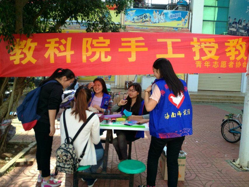 做做手工，给生活减减压――记教育科学学院青协手工授课活动