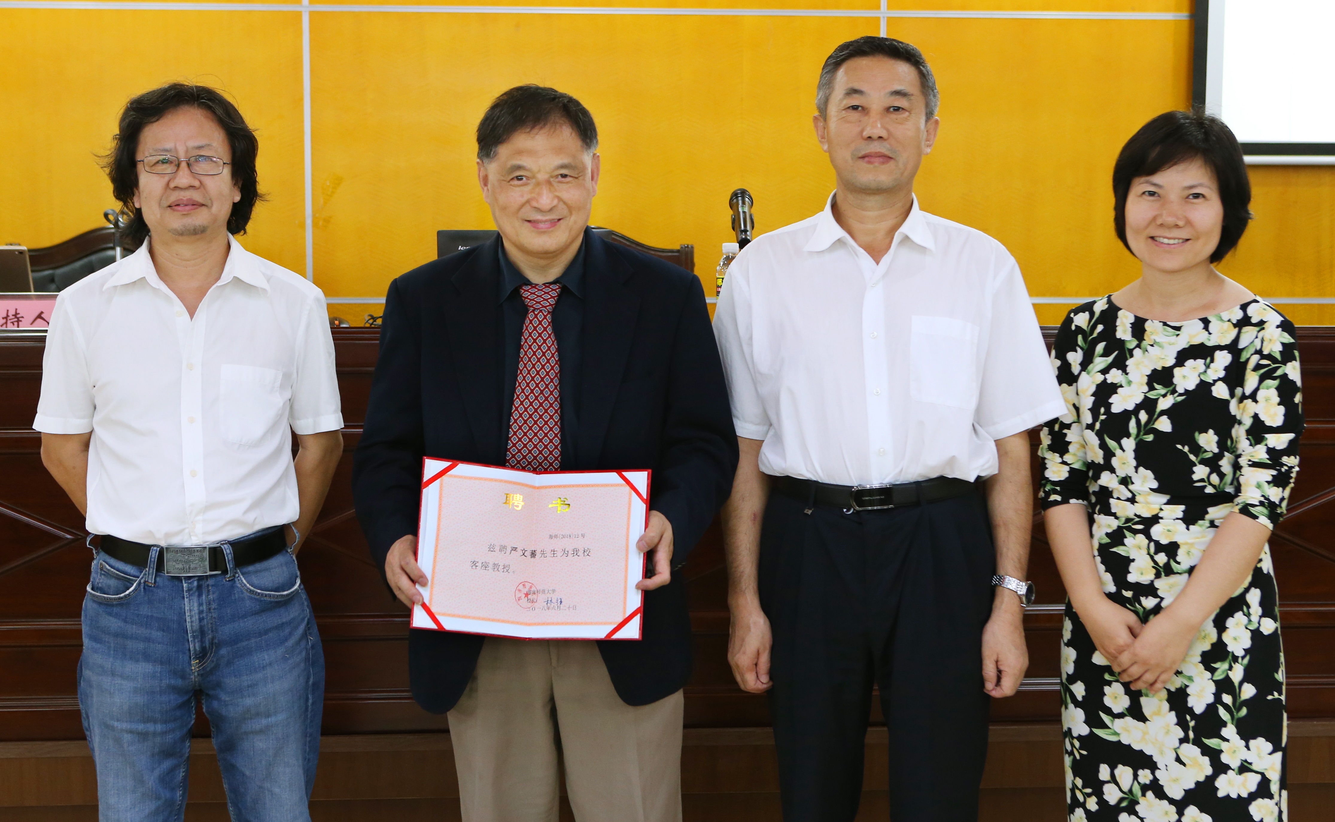 我校邀请美国教育研究专家严文蕃作报告