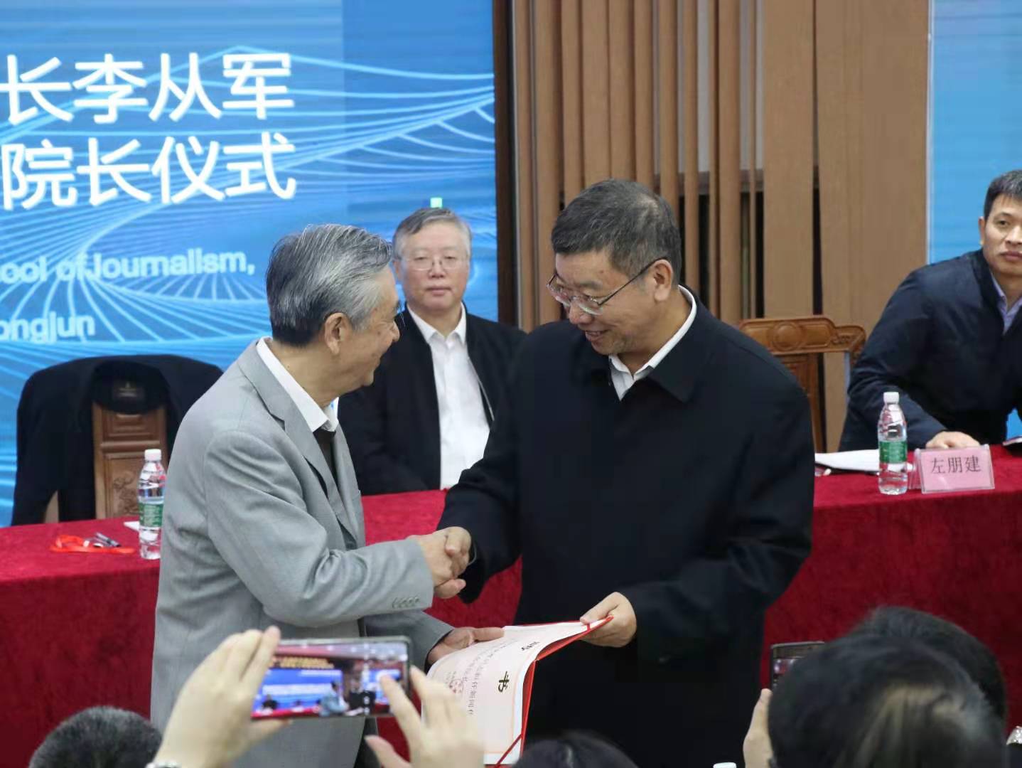 第六届视听传播高峰论坛