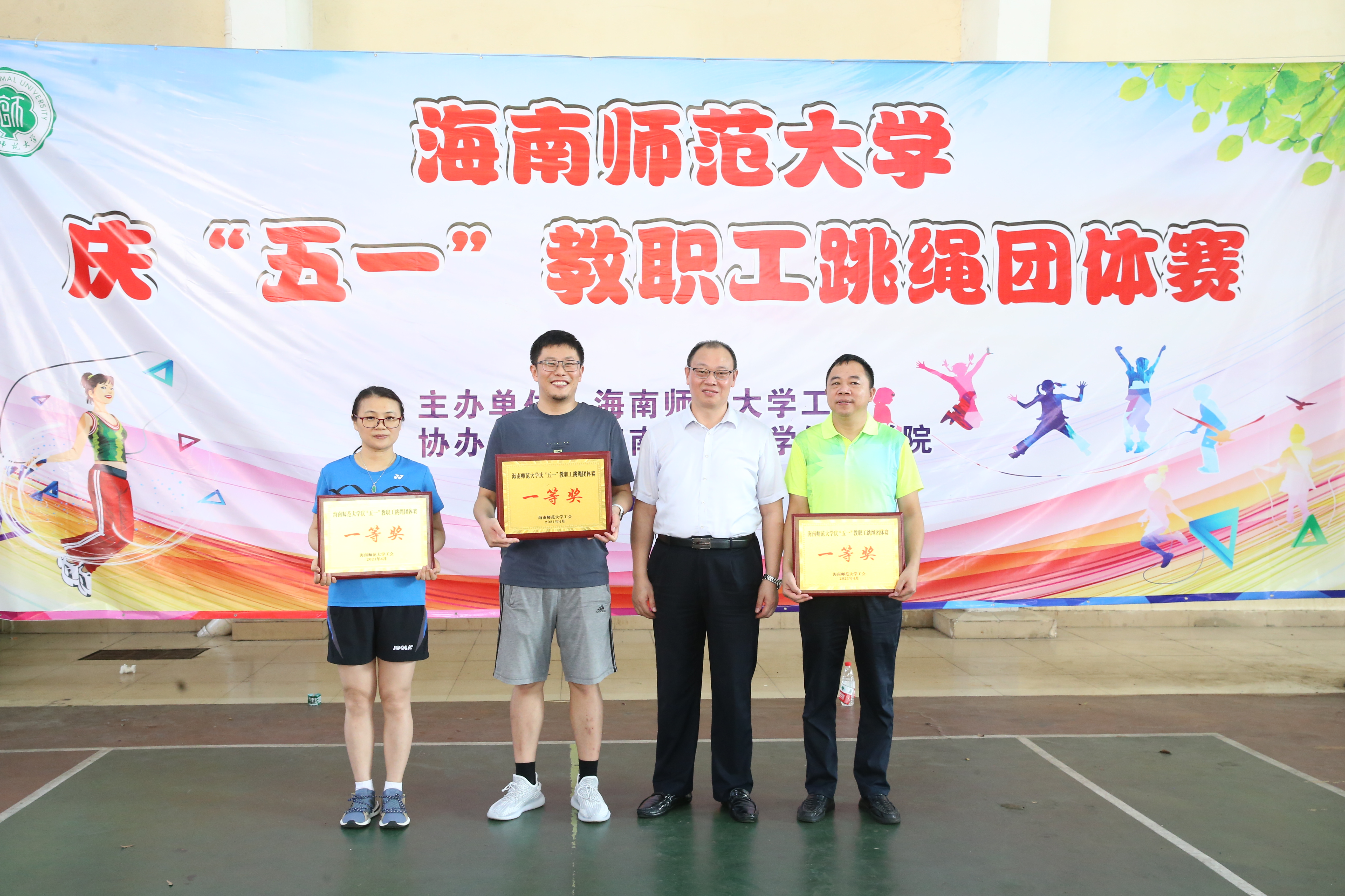 我运动 我健康 我快乐――我校举行教职工跳绳团体赛