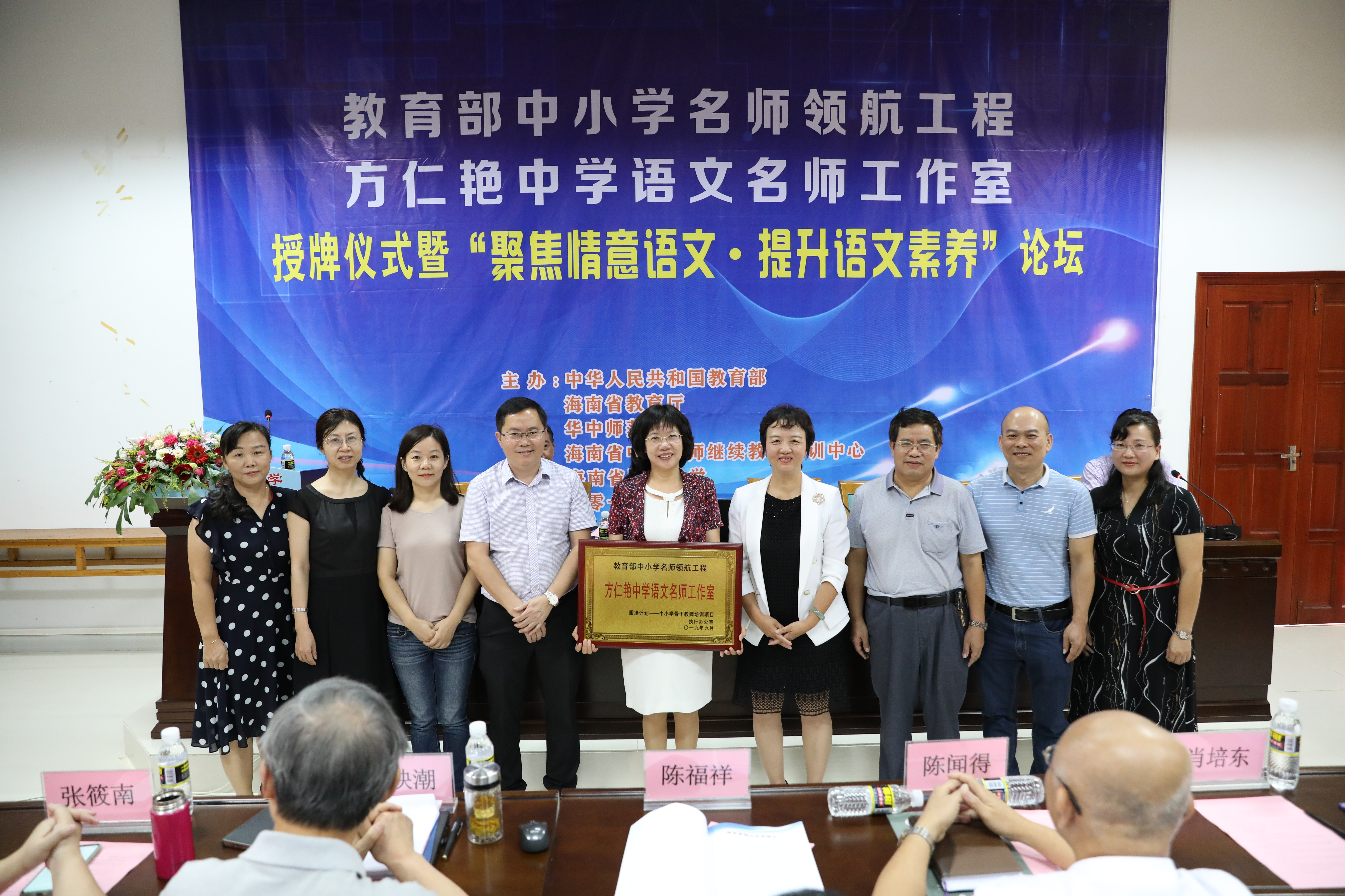 教育部“中小学名师领航工程”方仁艳中学语文名师工作室授牌
