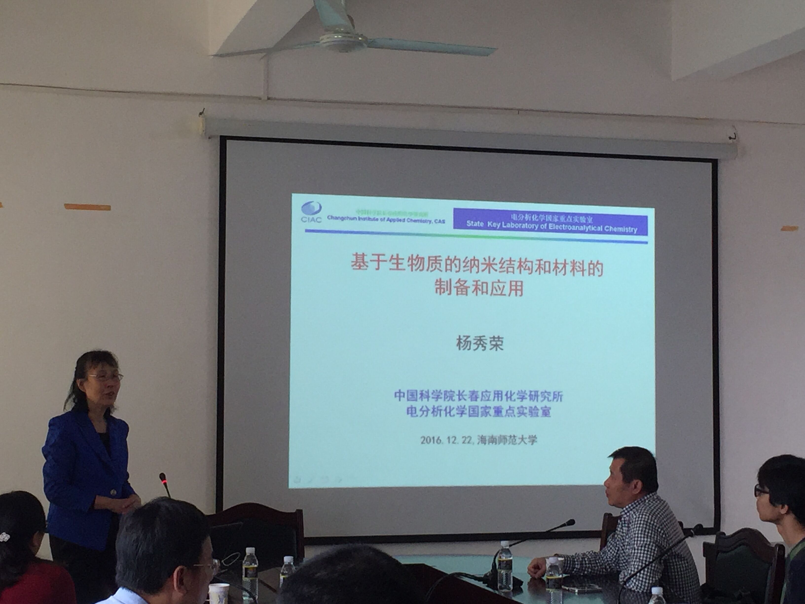 杨秀荣院士等3位专家应邀到我校进行学术交流