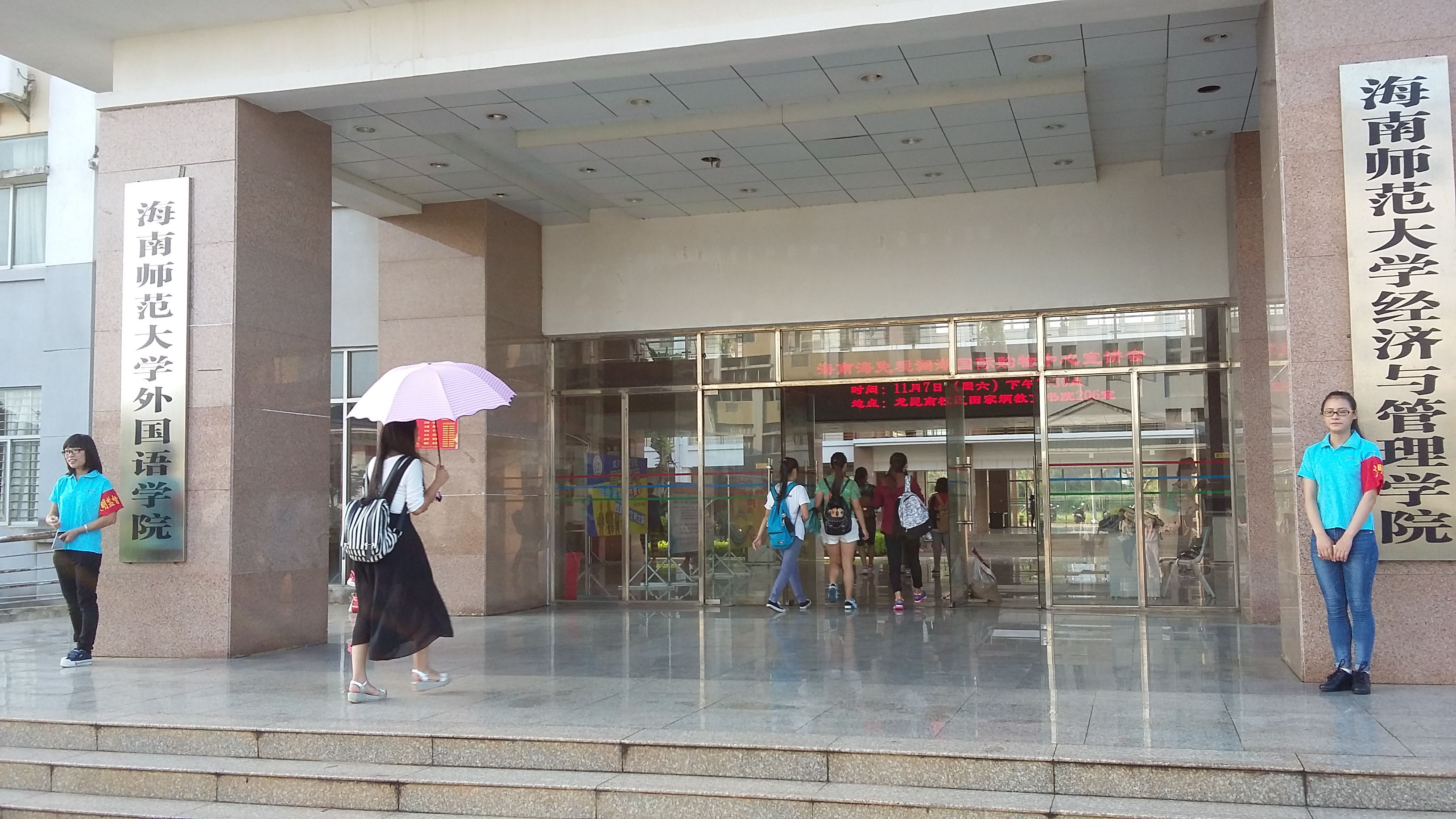 我为“双创”添光彩――外国语学院文明礼仪督导工作进行中