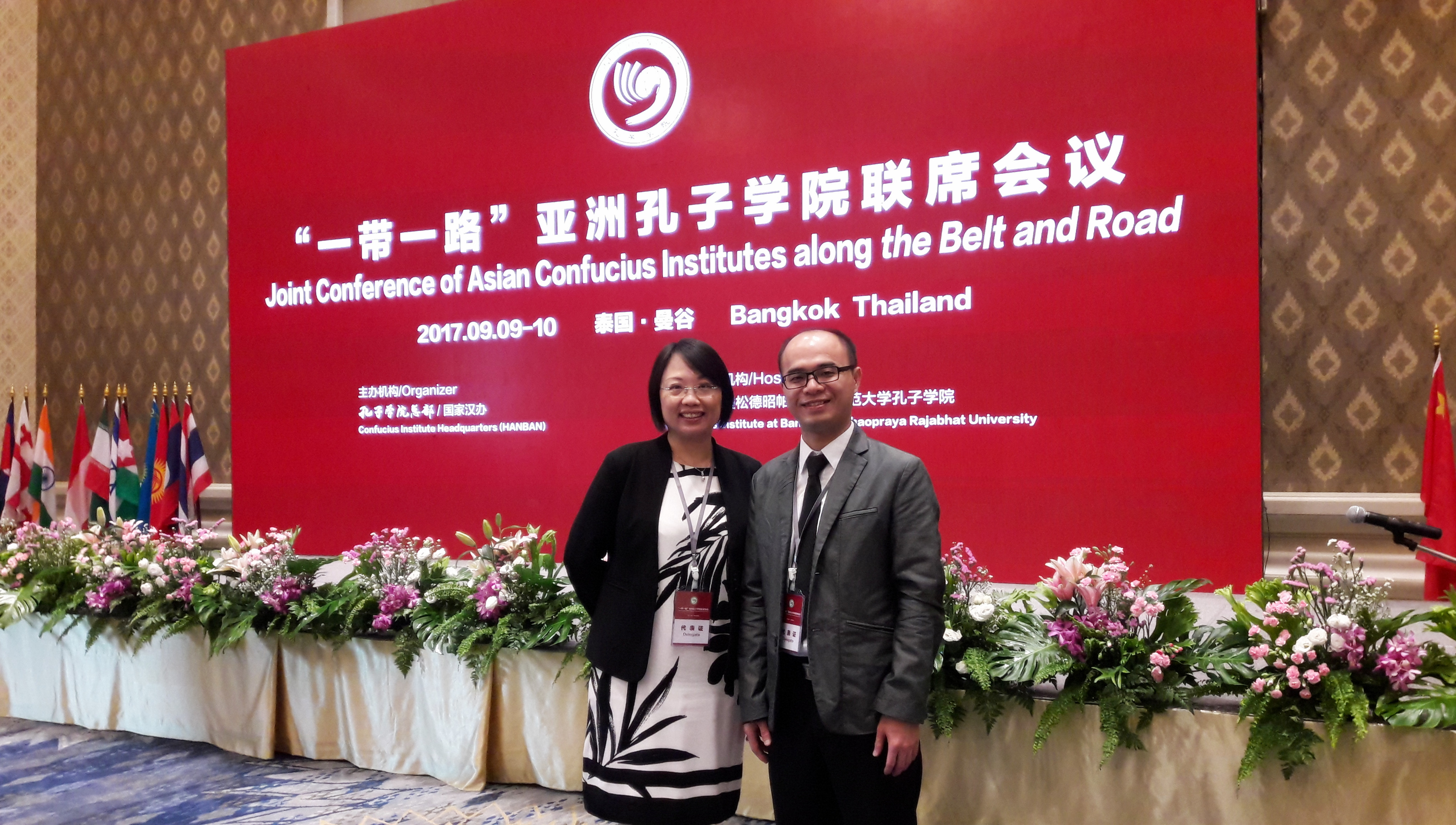 马来西亚世纪大学孔子学院代表参加“一带一路”亚洲孔子学院联席会议